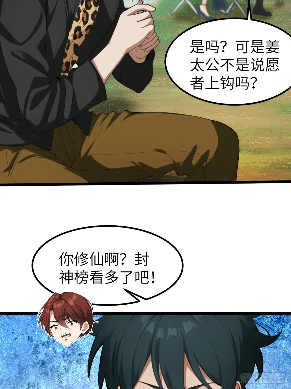 第33话12