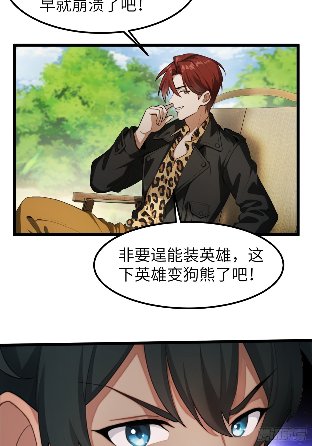 第33话23