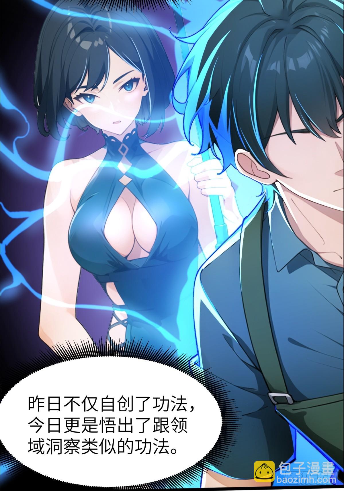 第33话27
