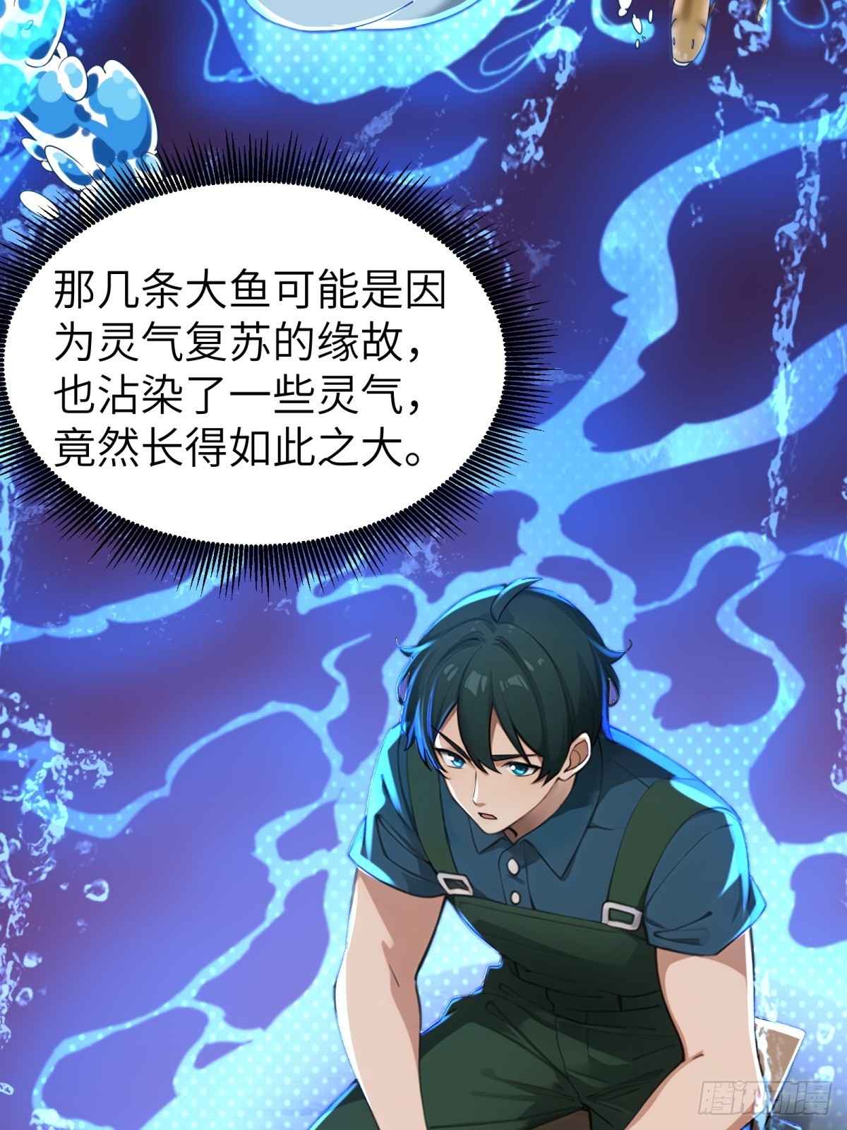 第33话32