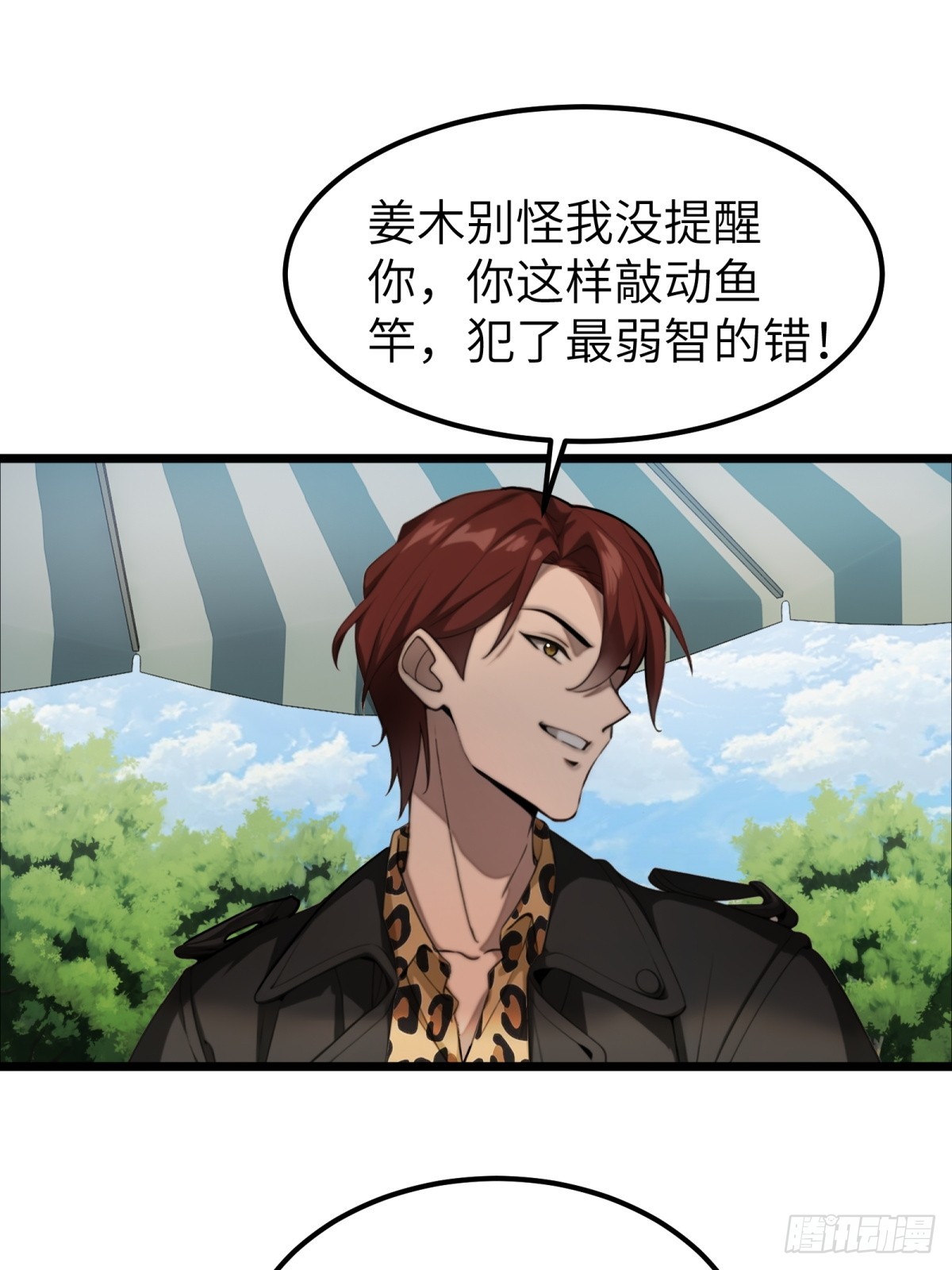 第33话43