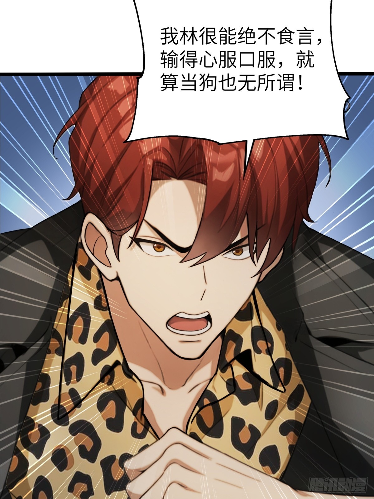 第34话20