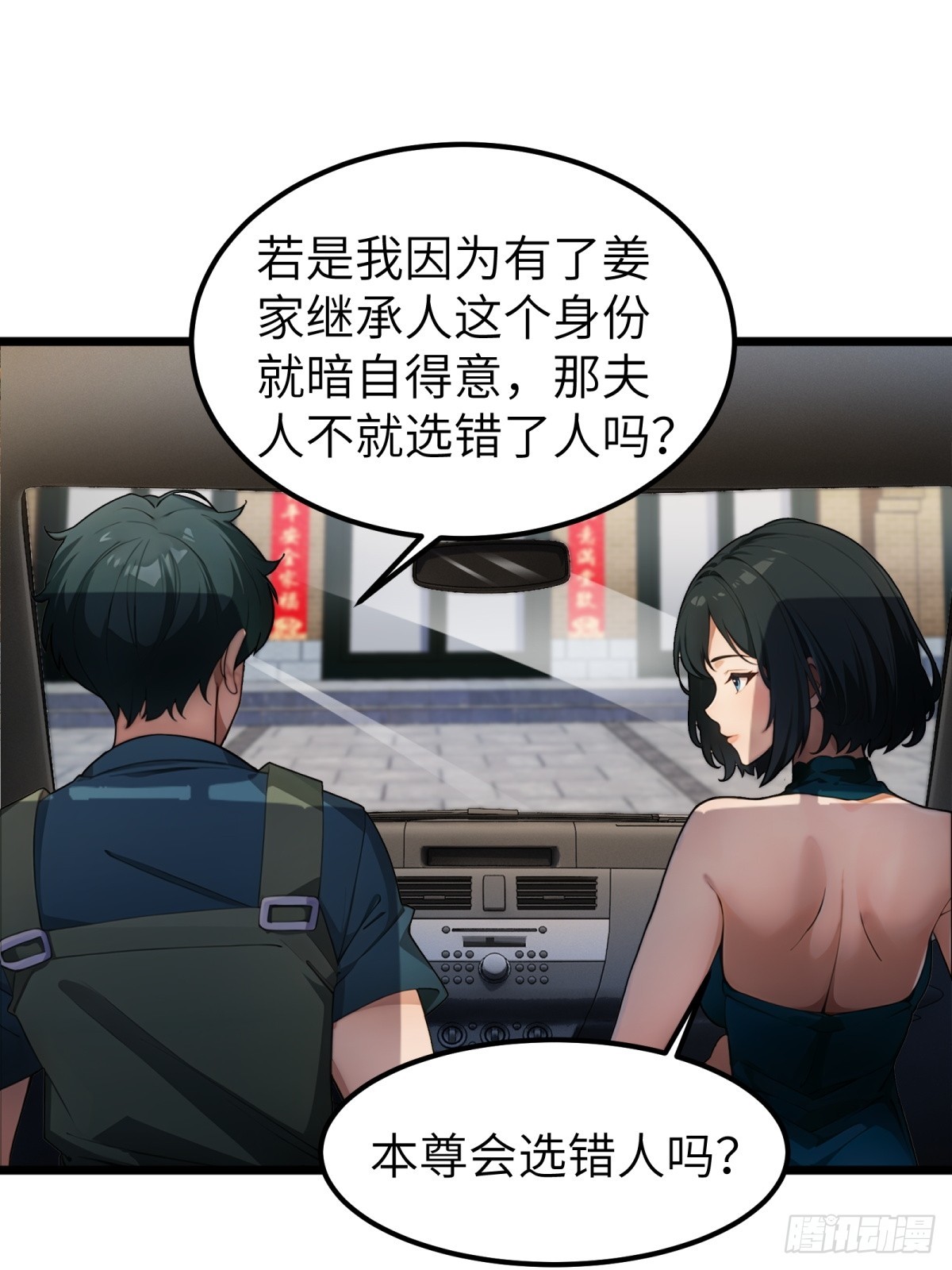 第34话46