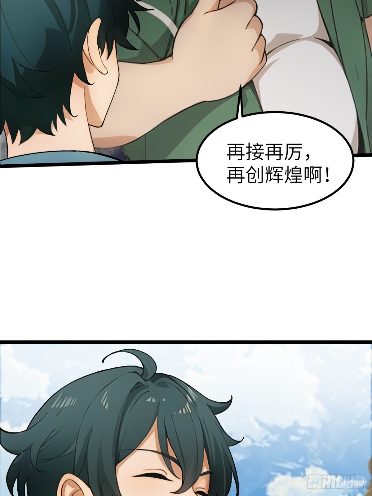 第34话56