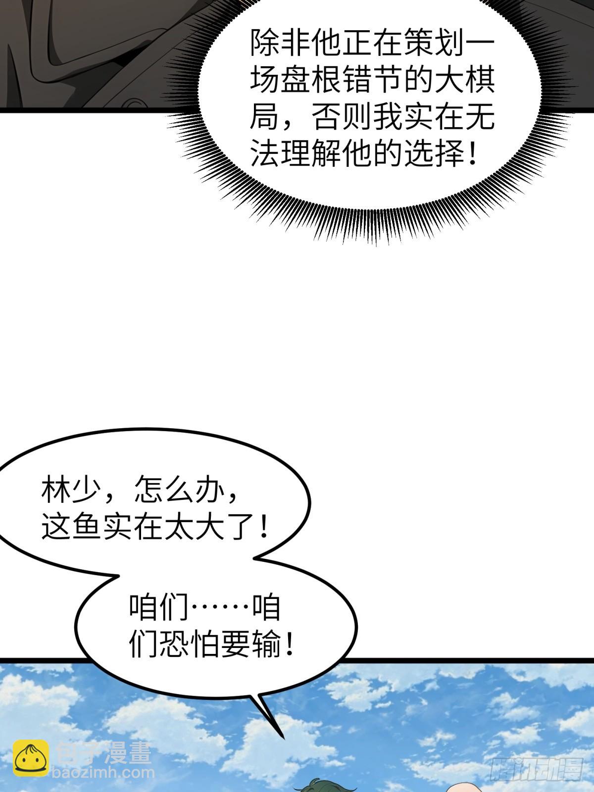 第34话7