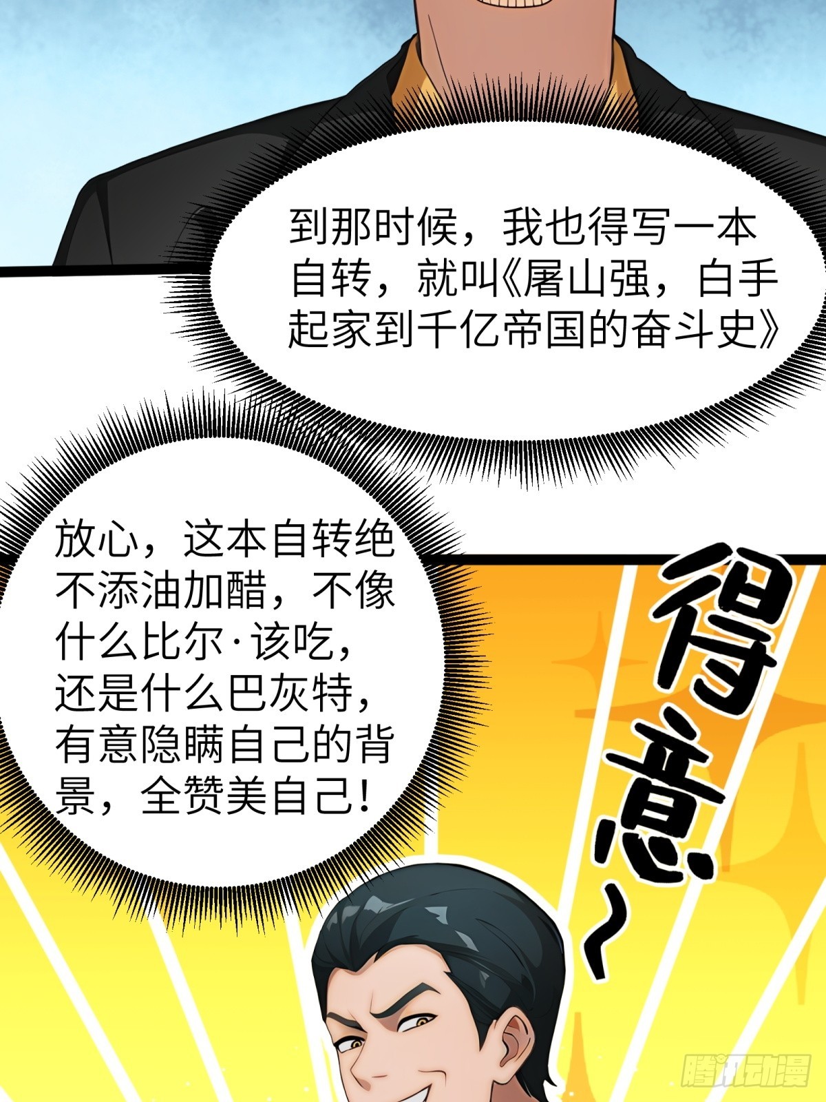 第35话25