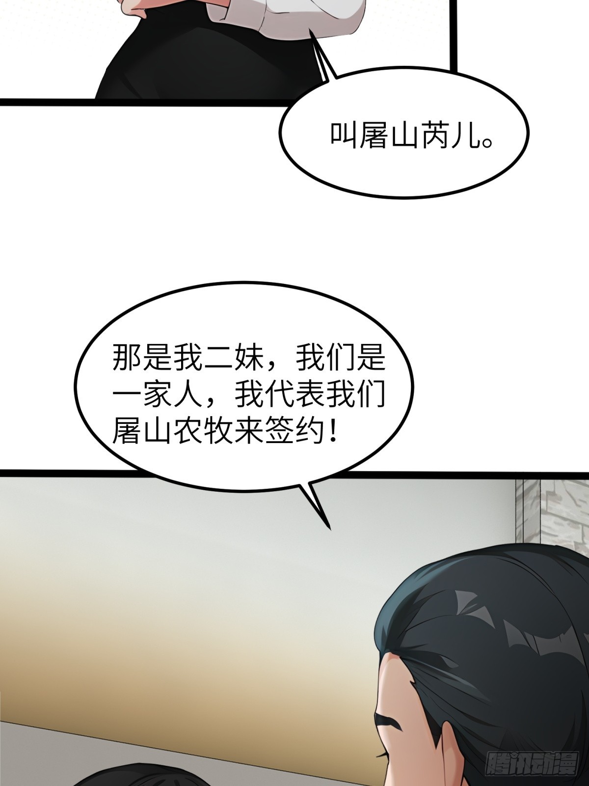 第35话37