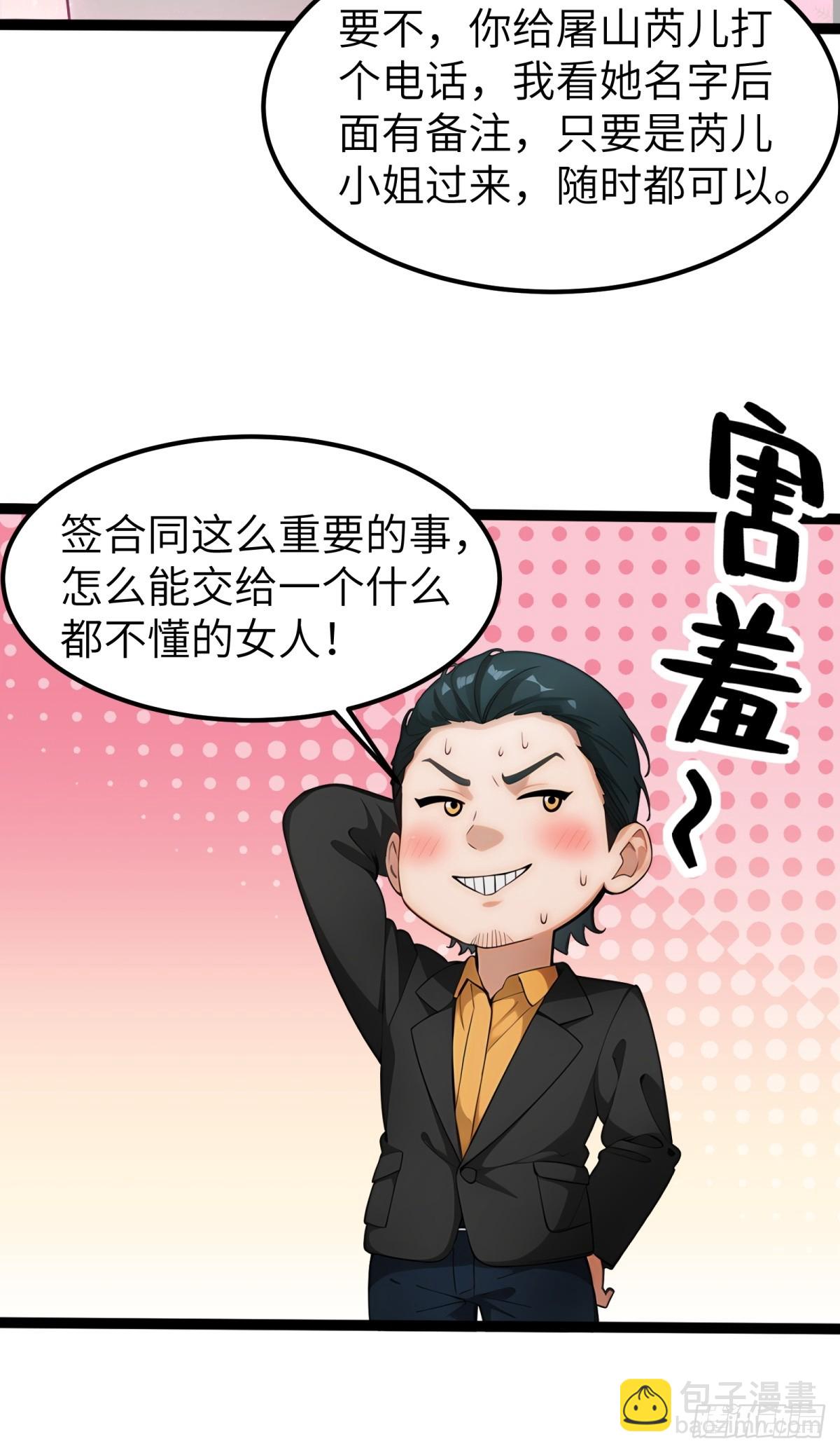 第35话43