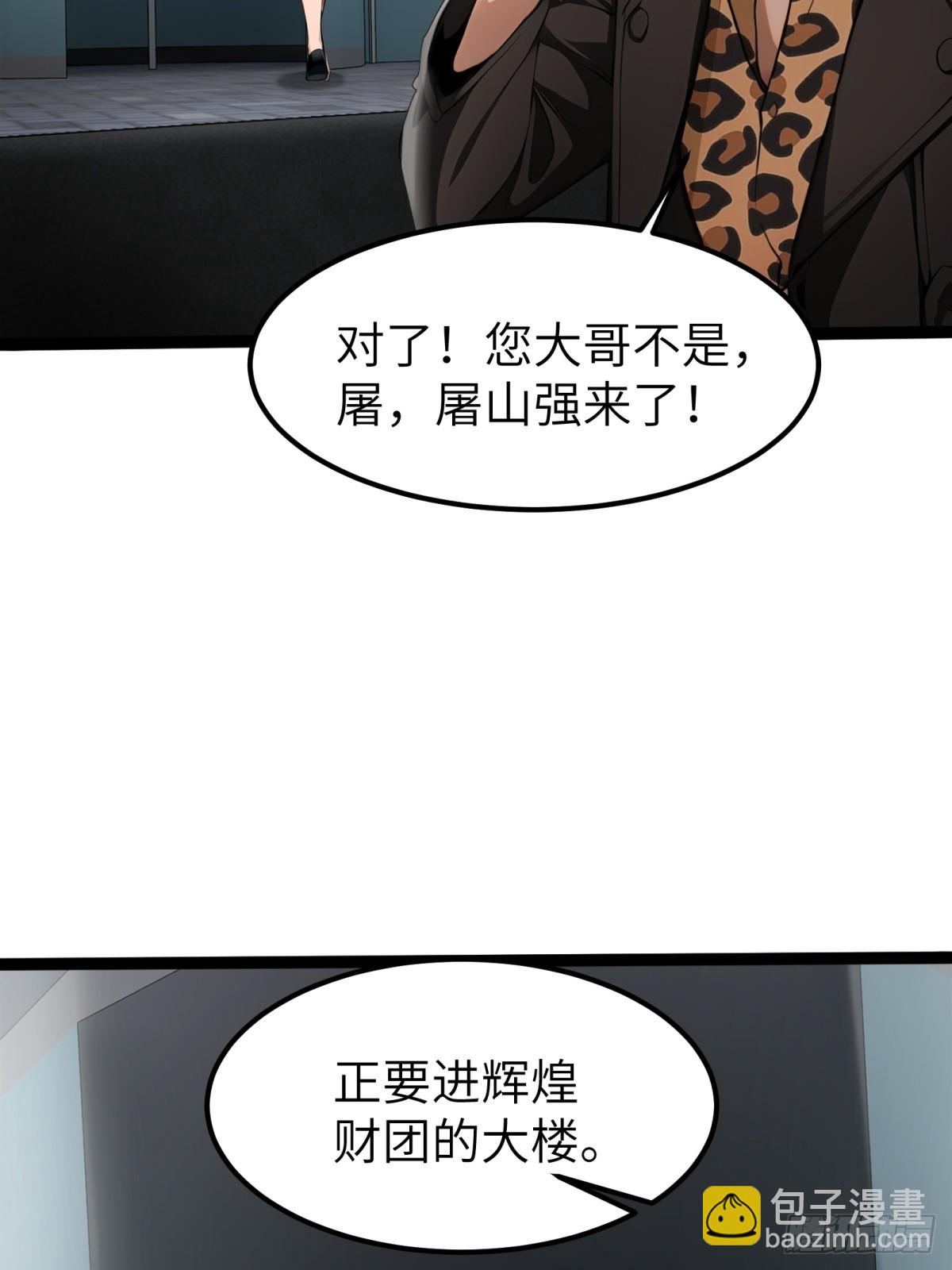 第35话7