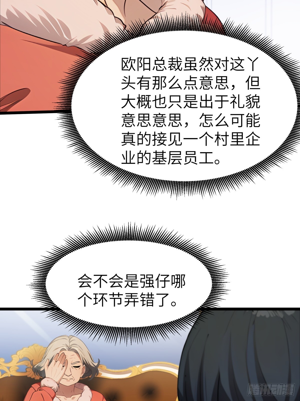 第37话13