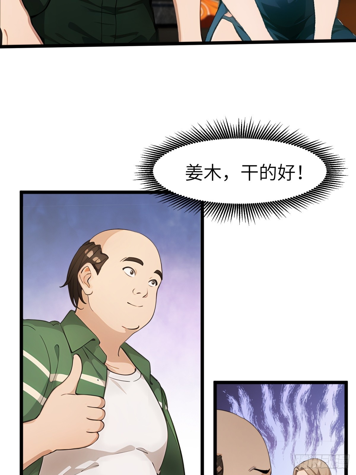 第37话31
