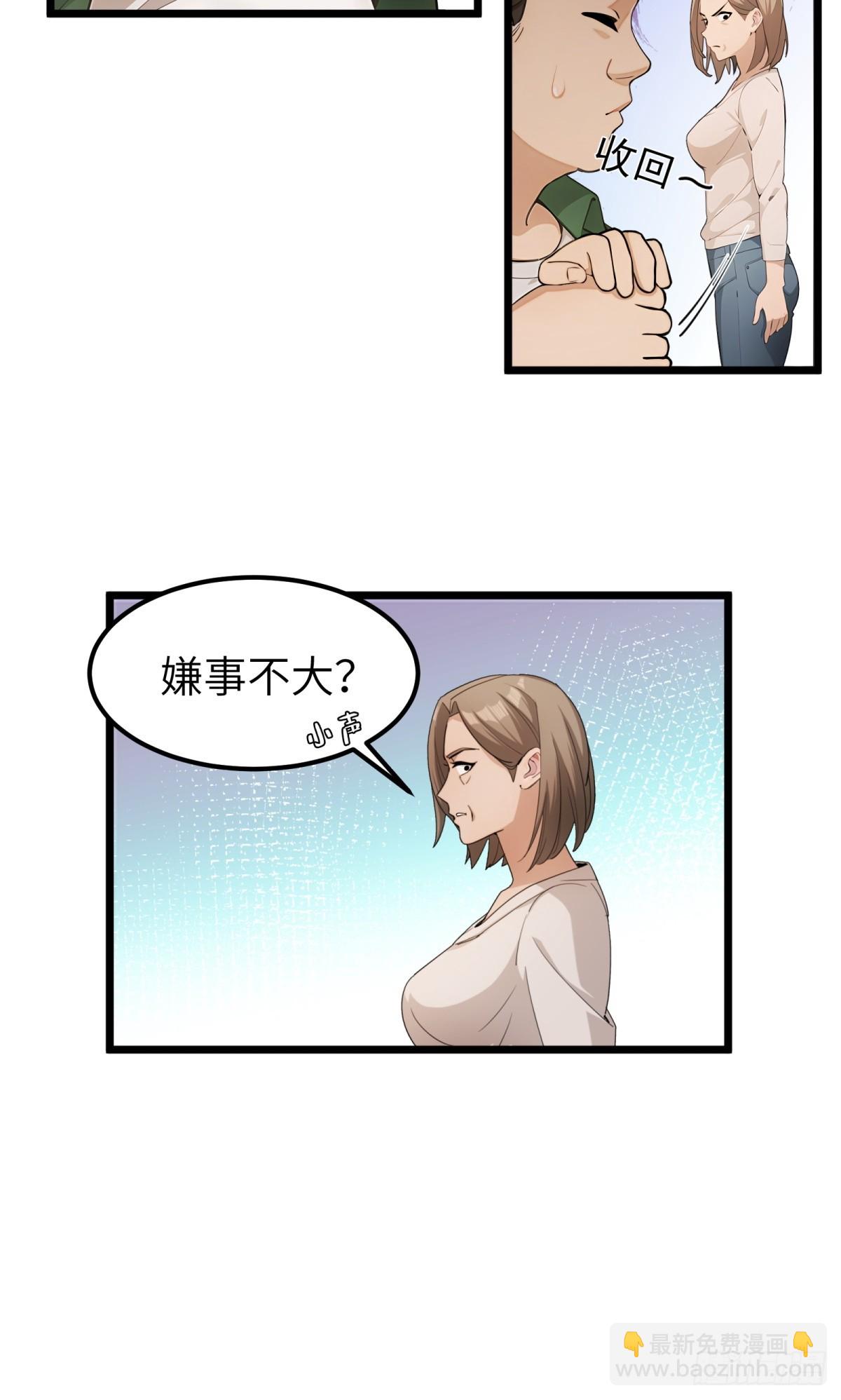 第37话32