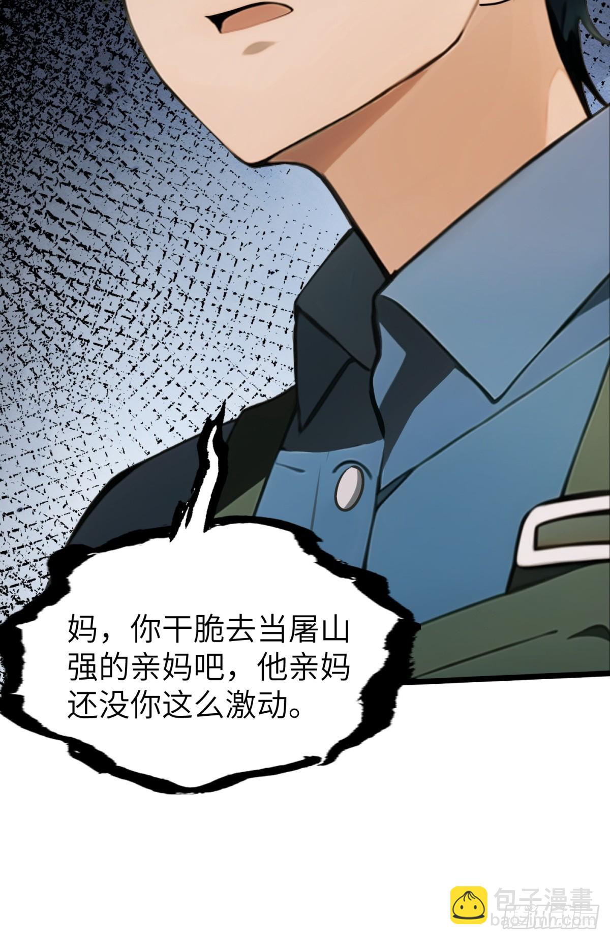 第37话42