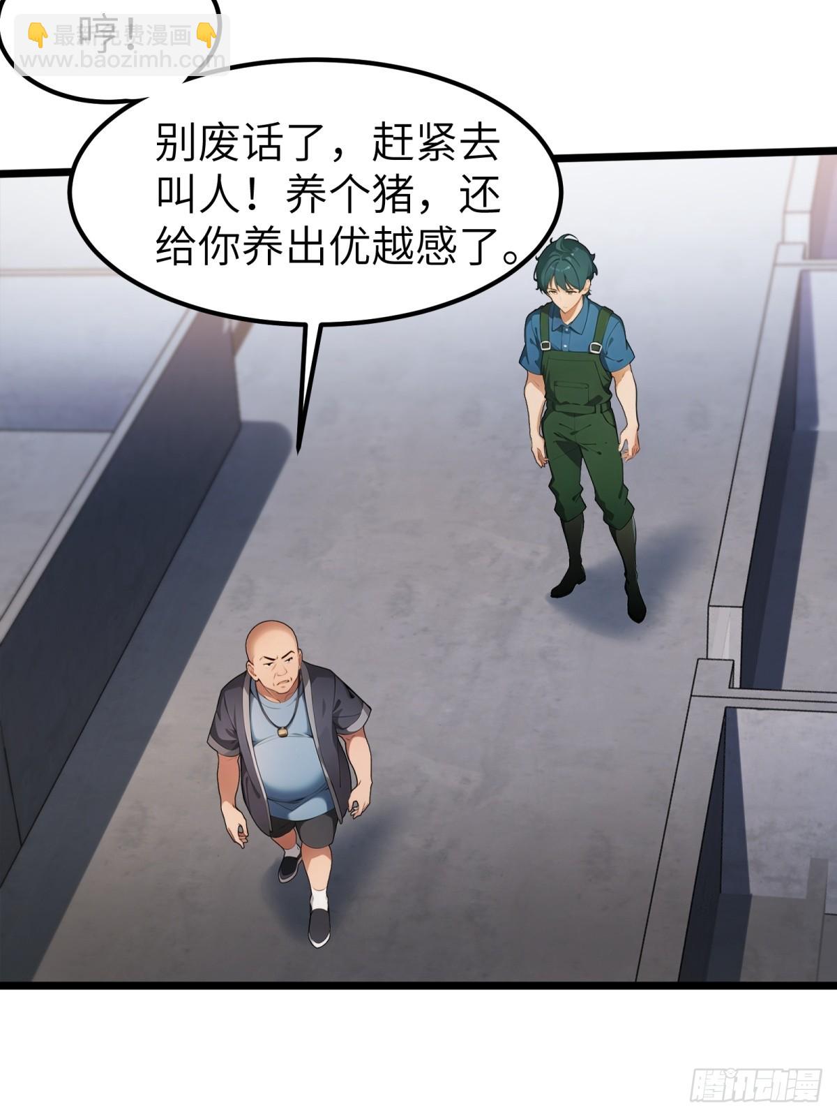 第37话5