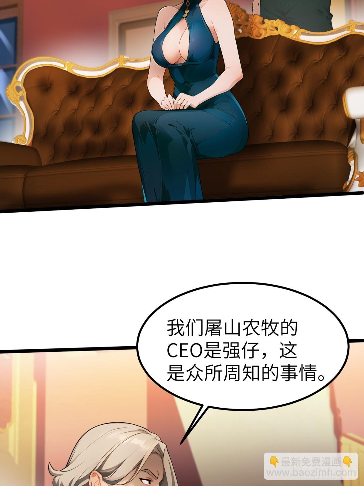 第37话8