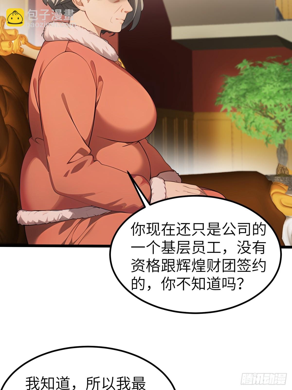 第37话9
