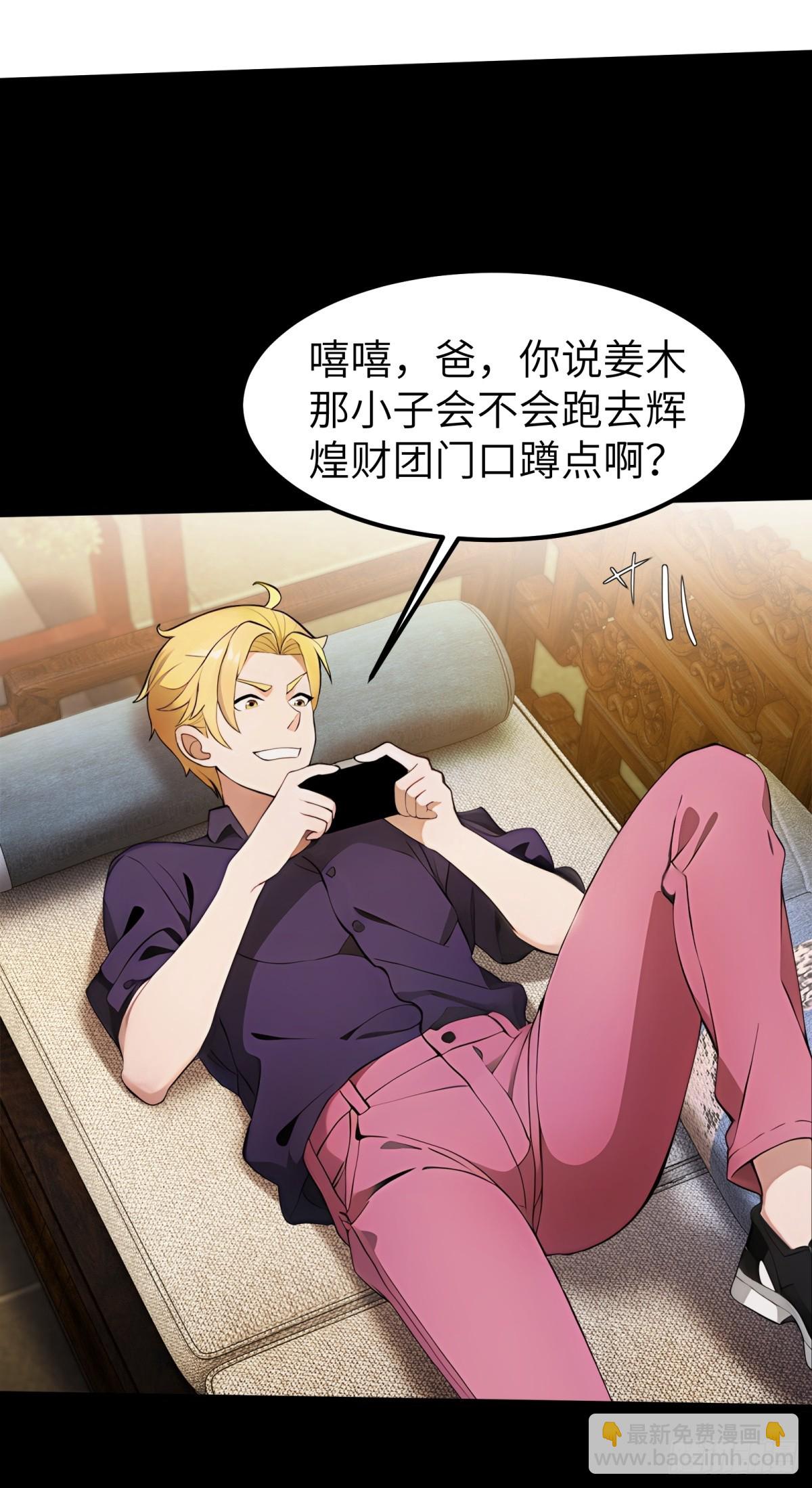 第38话10