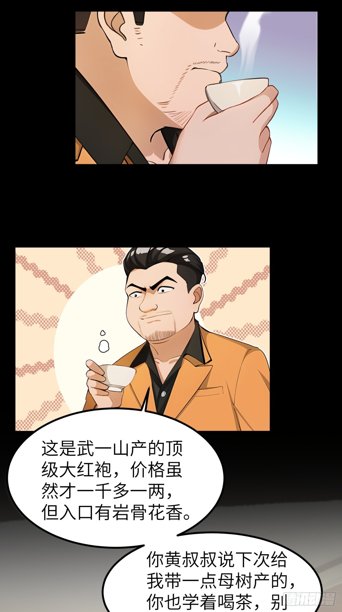 第38话12