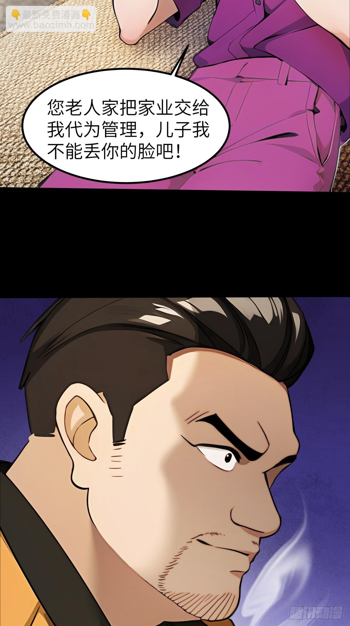 第38话14