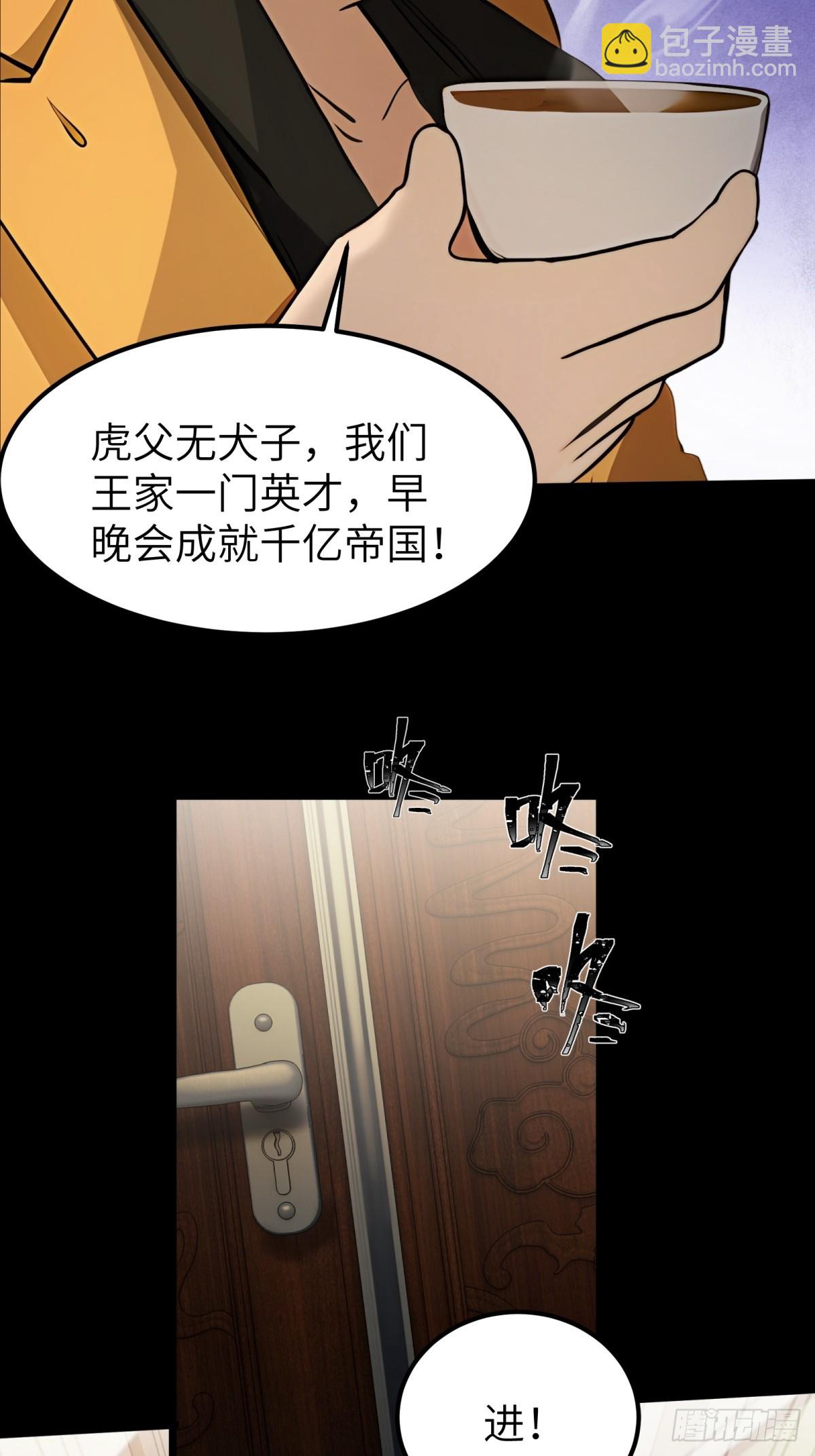 第38话15