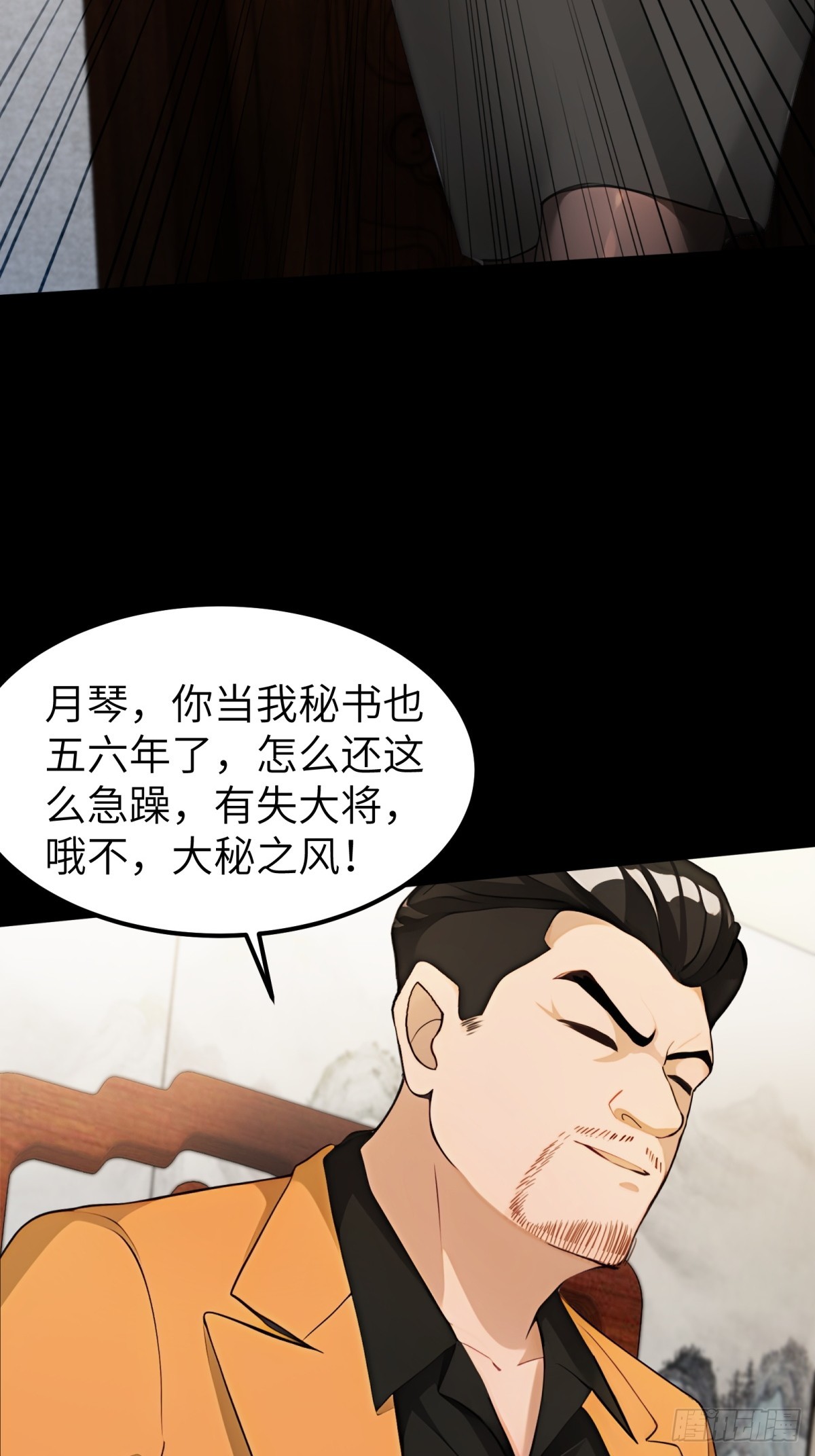 第38话17