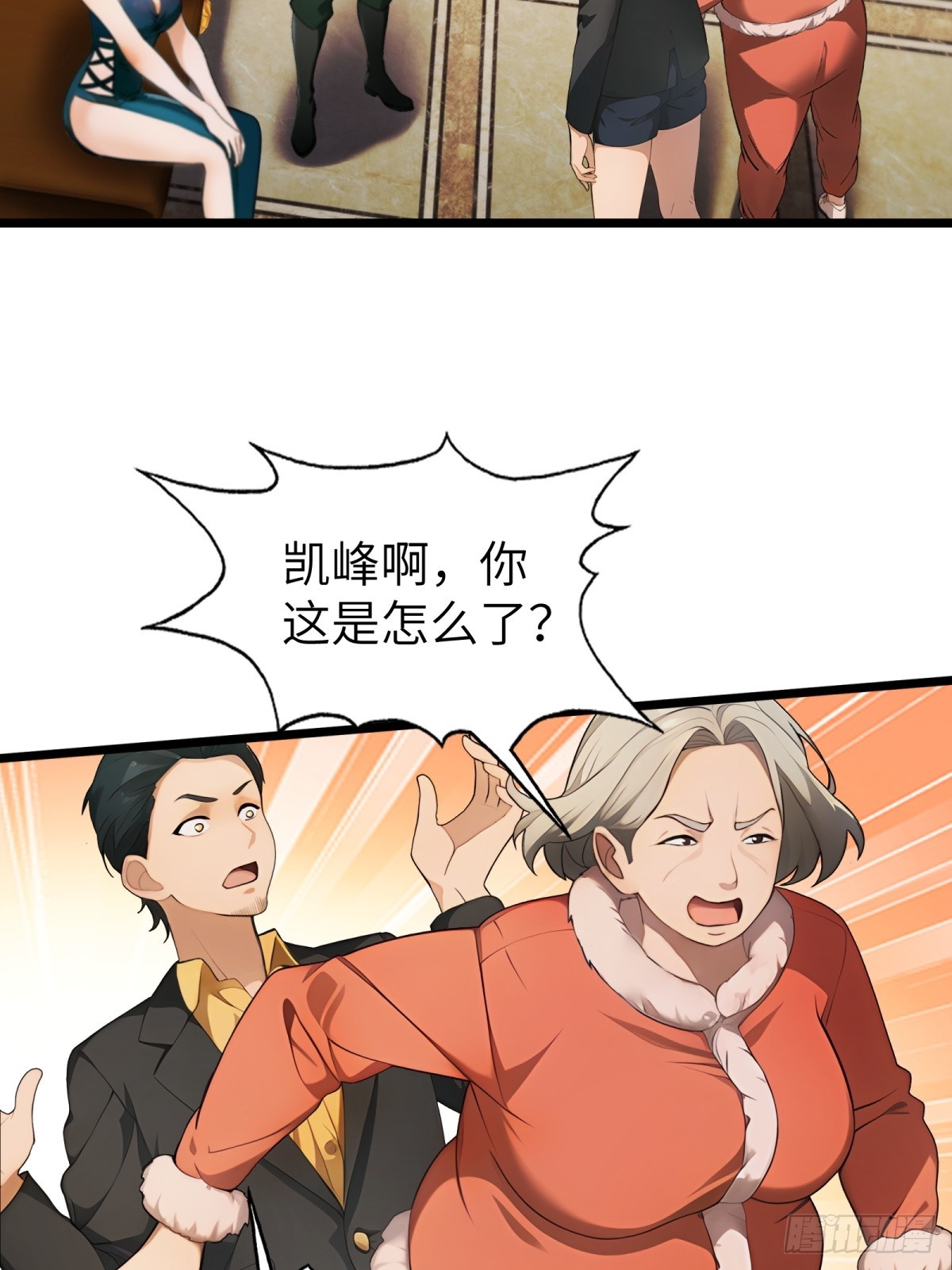 第38话2