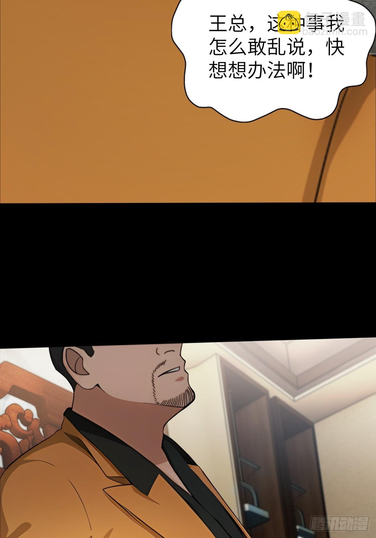 第38话23