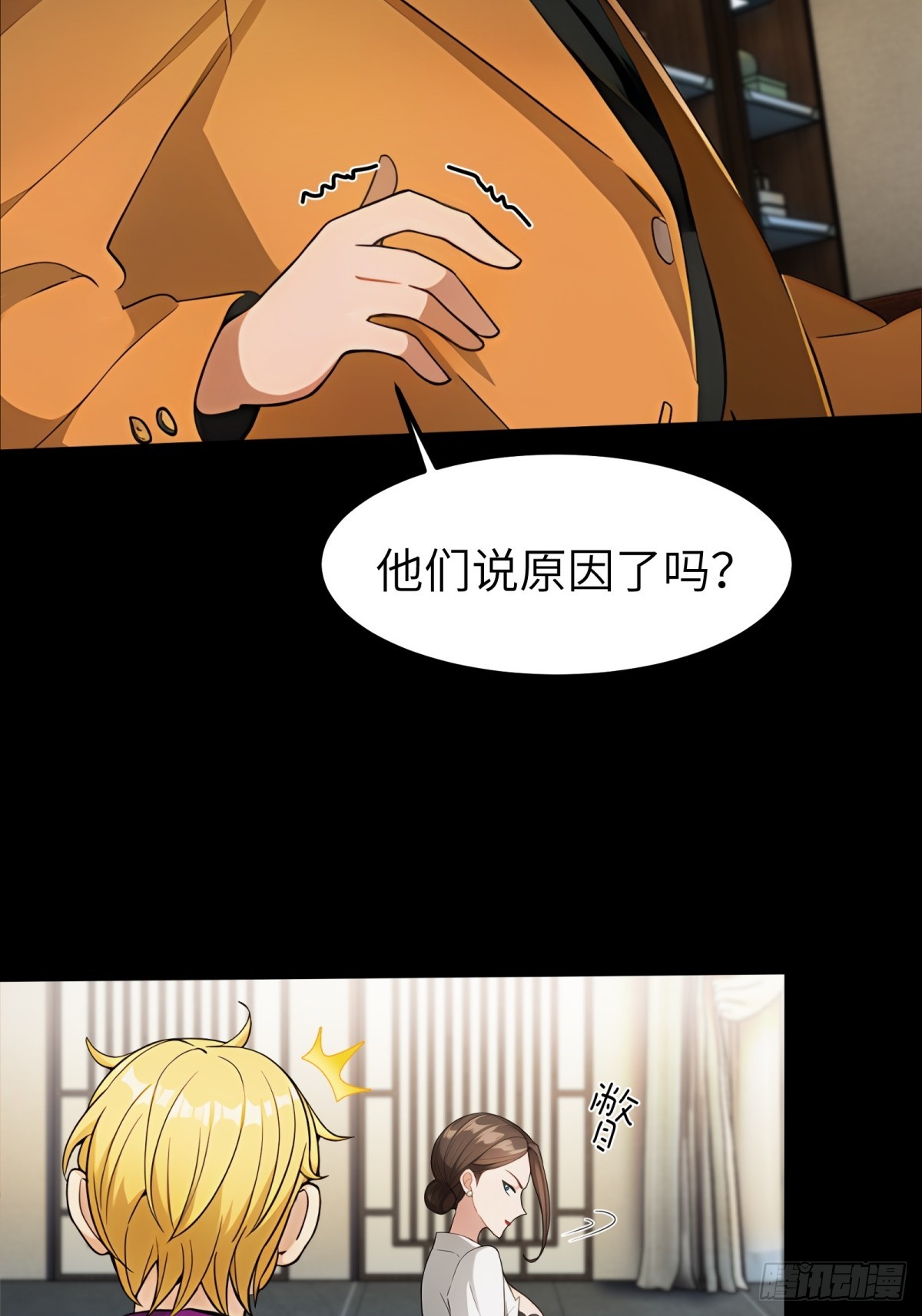 第38话24