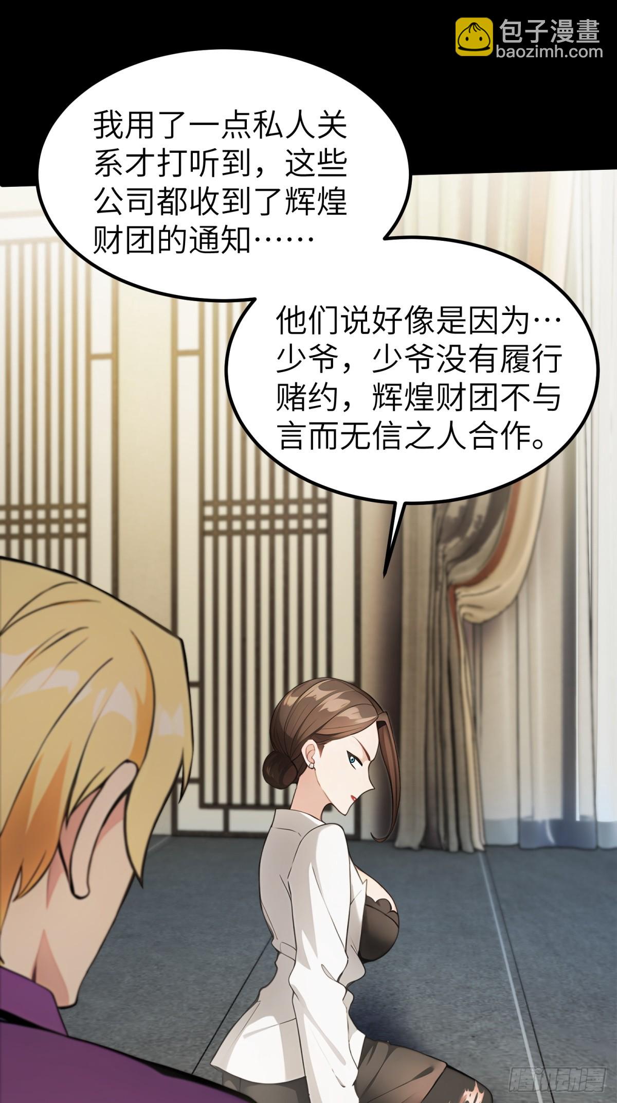第38话28