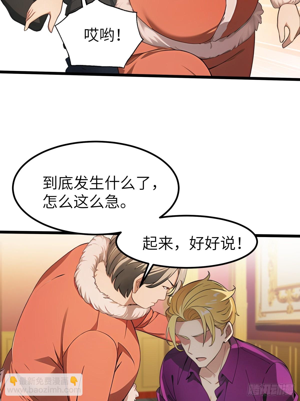 第38话3