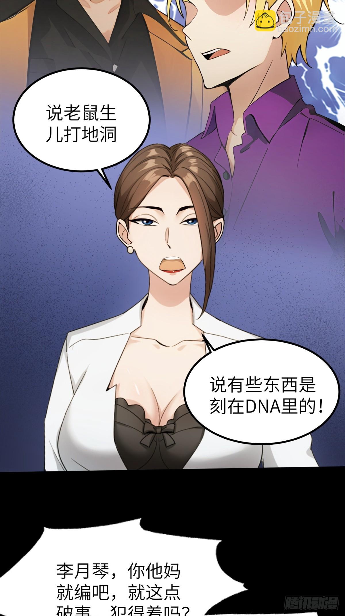 第38话31