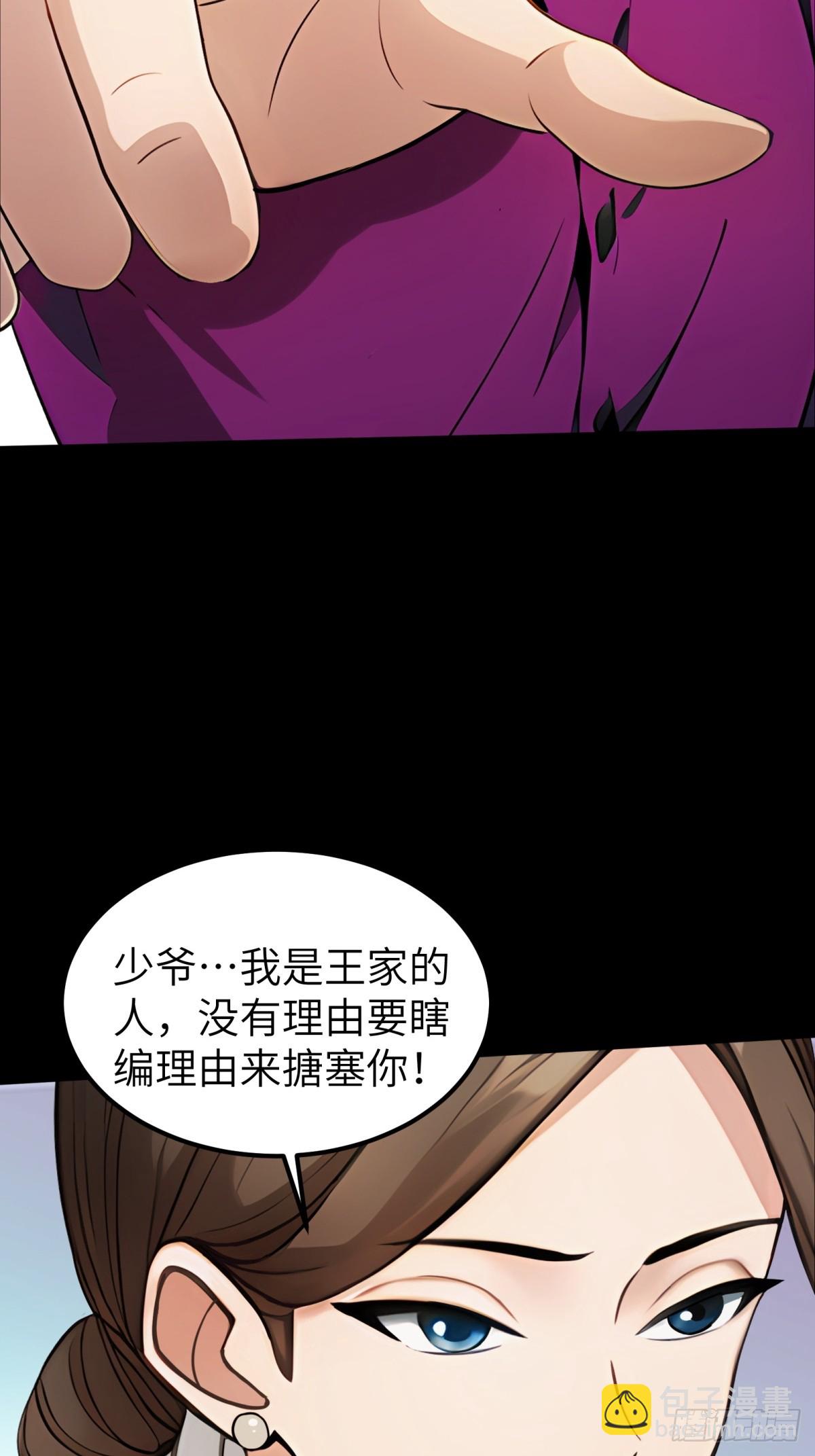 第38话33