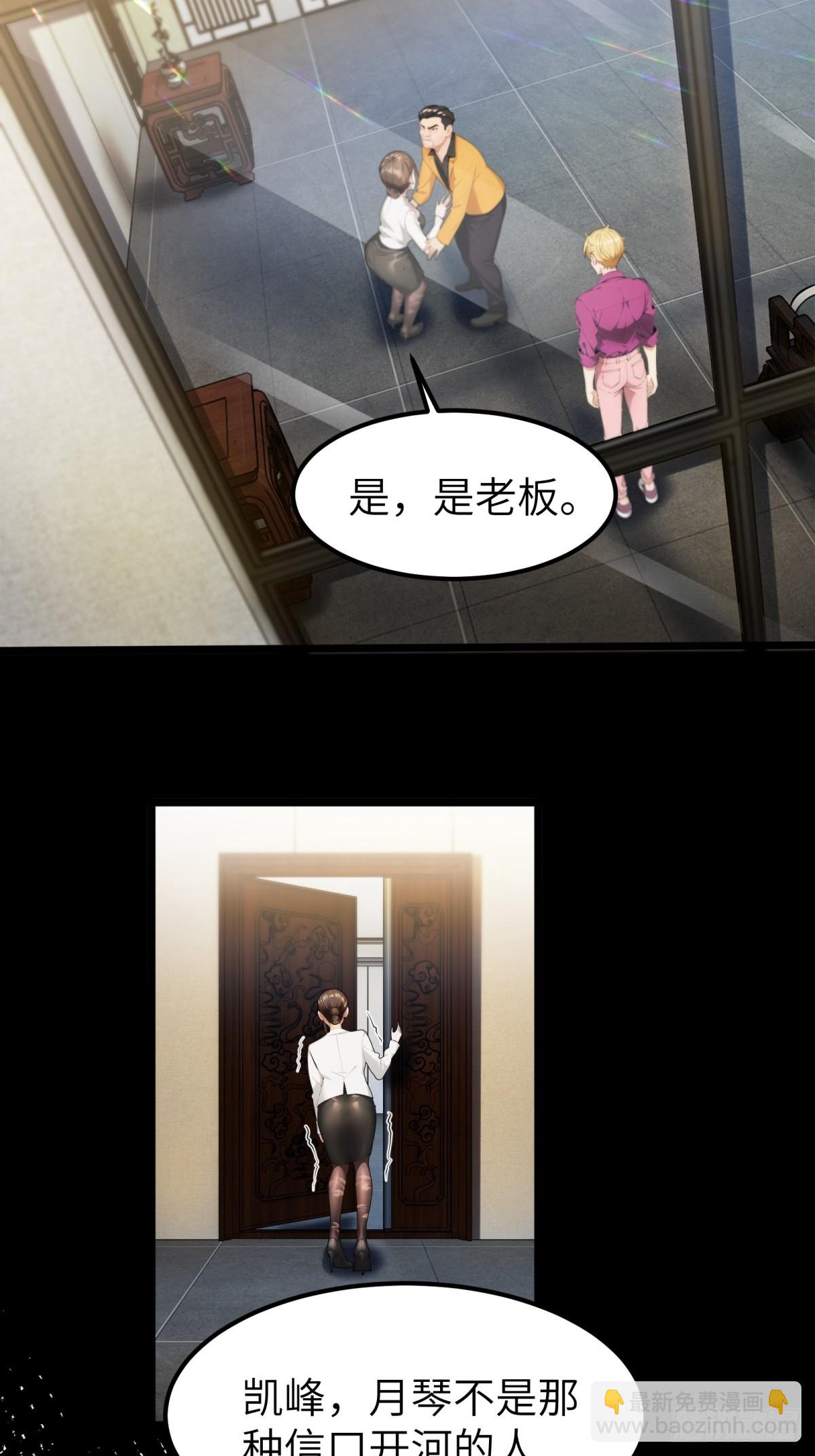 第38话39