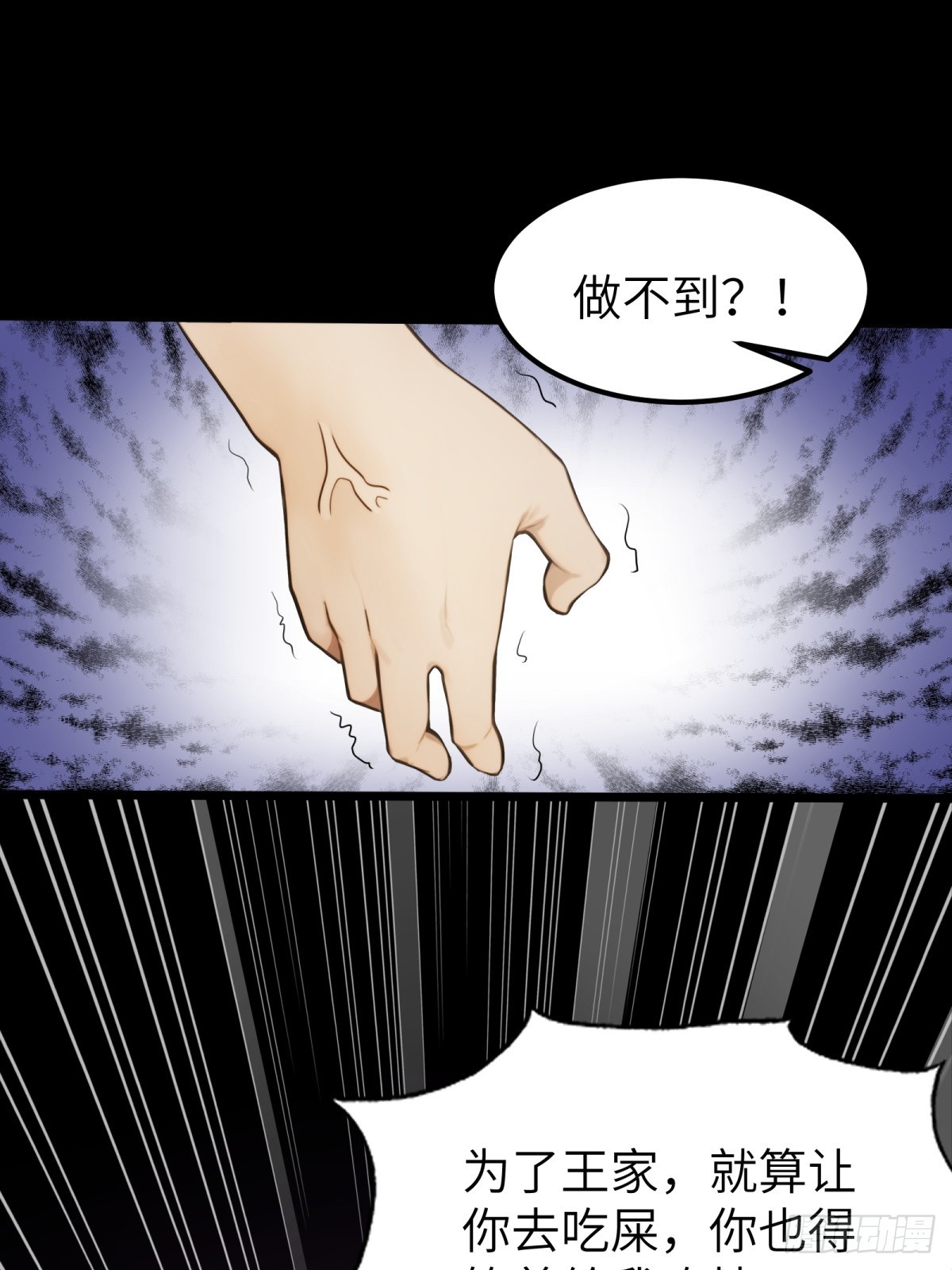 第38话44
