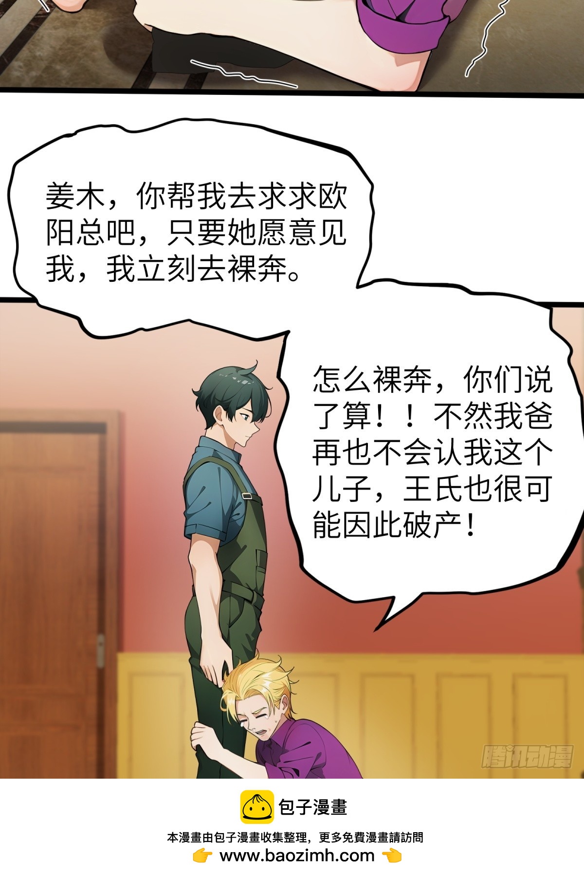 第38话53