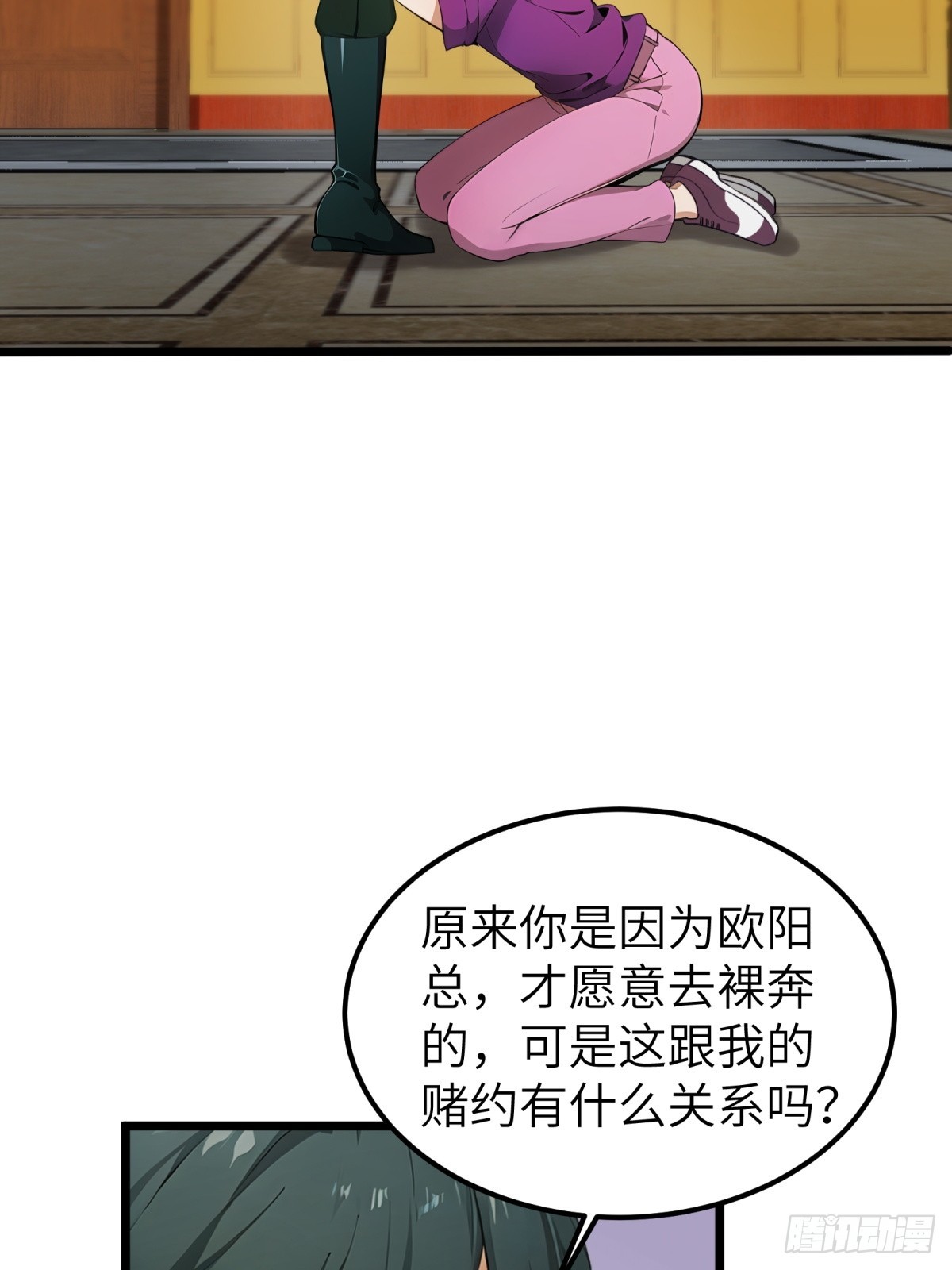第38话54