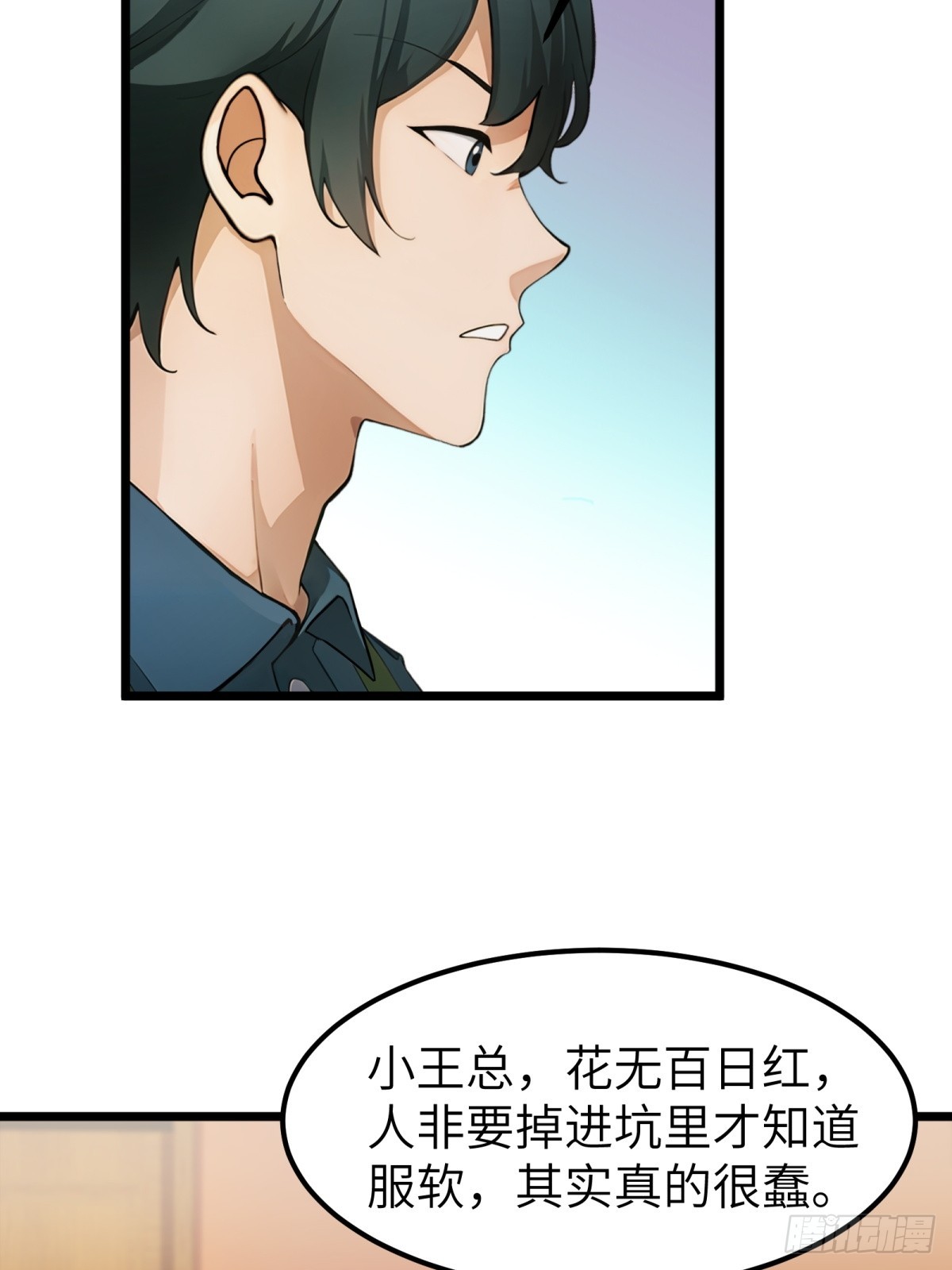 第38话55