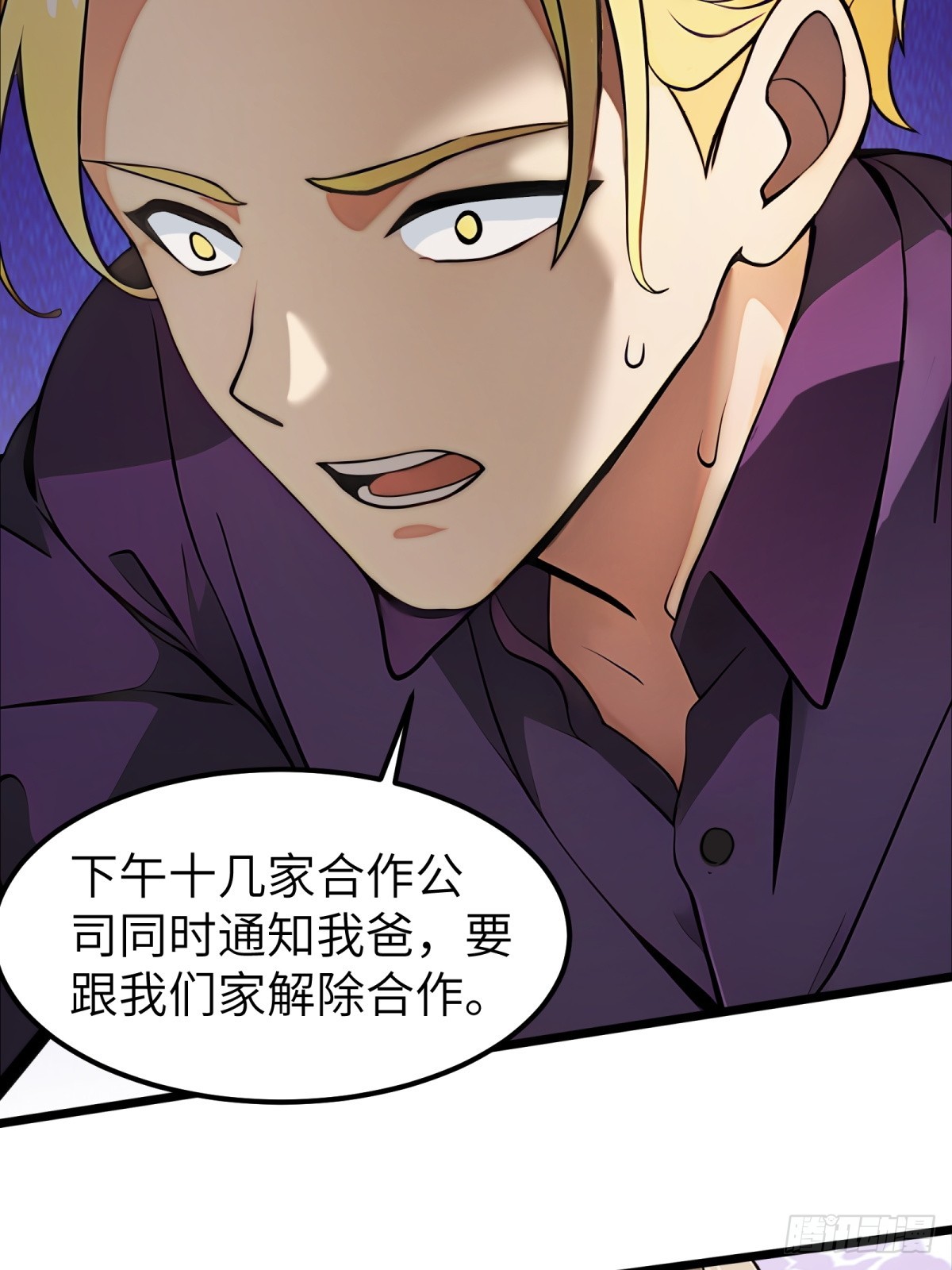 第38话8