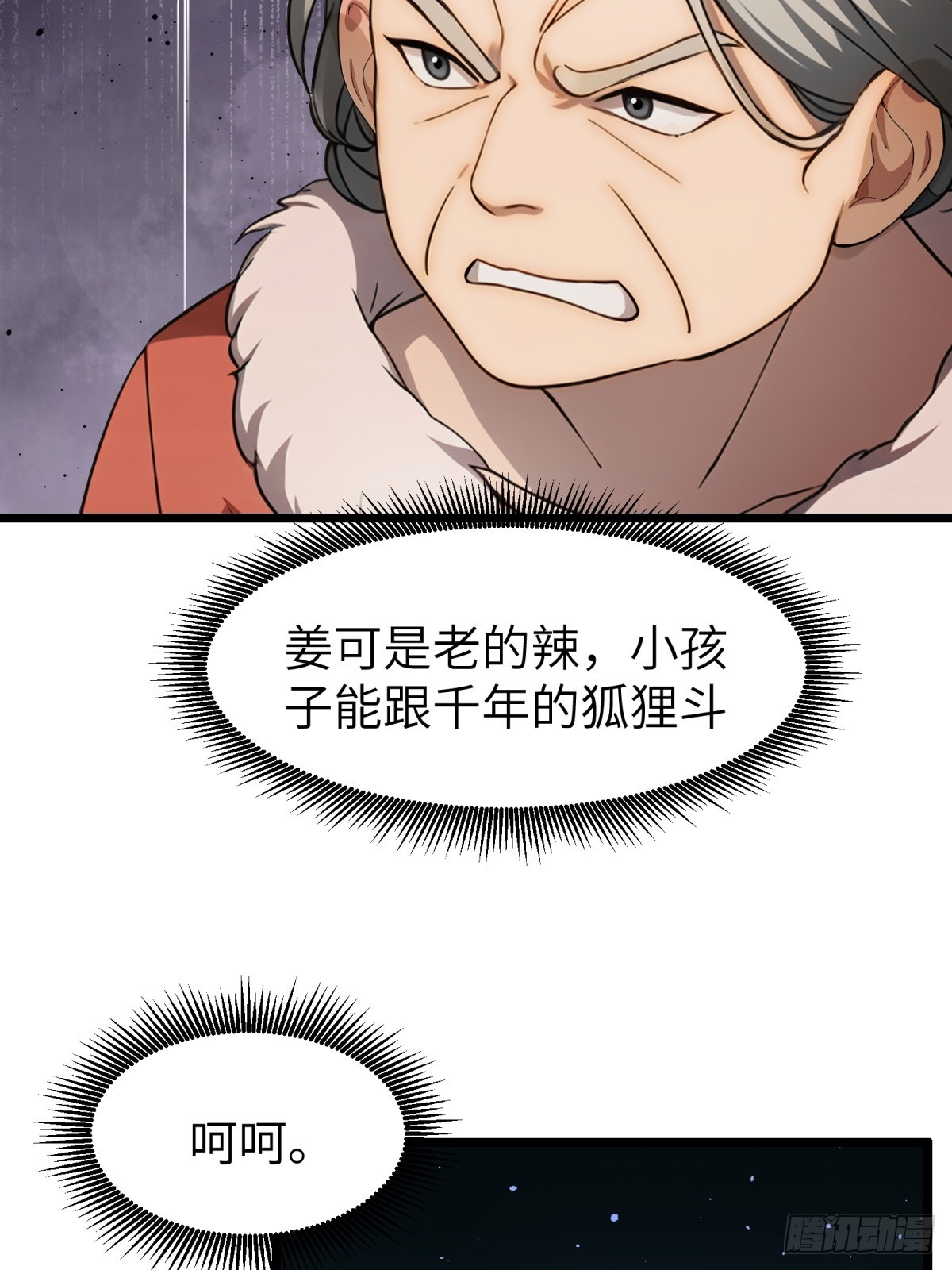 第39话19