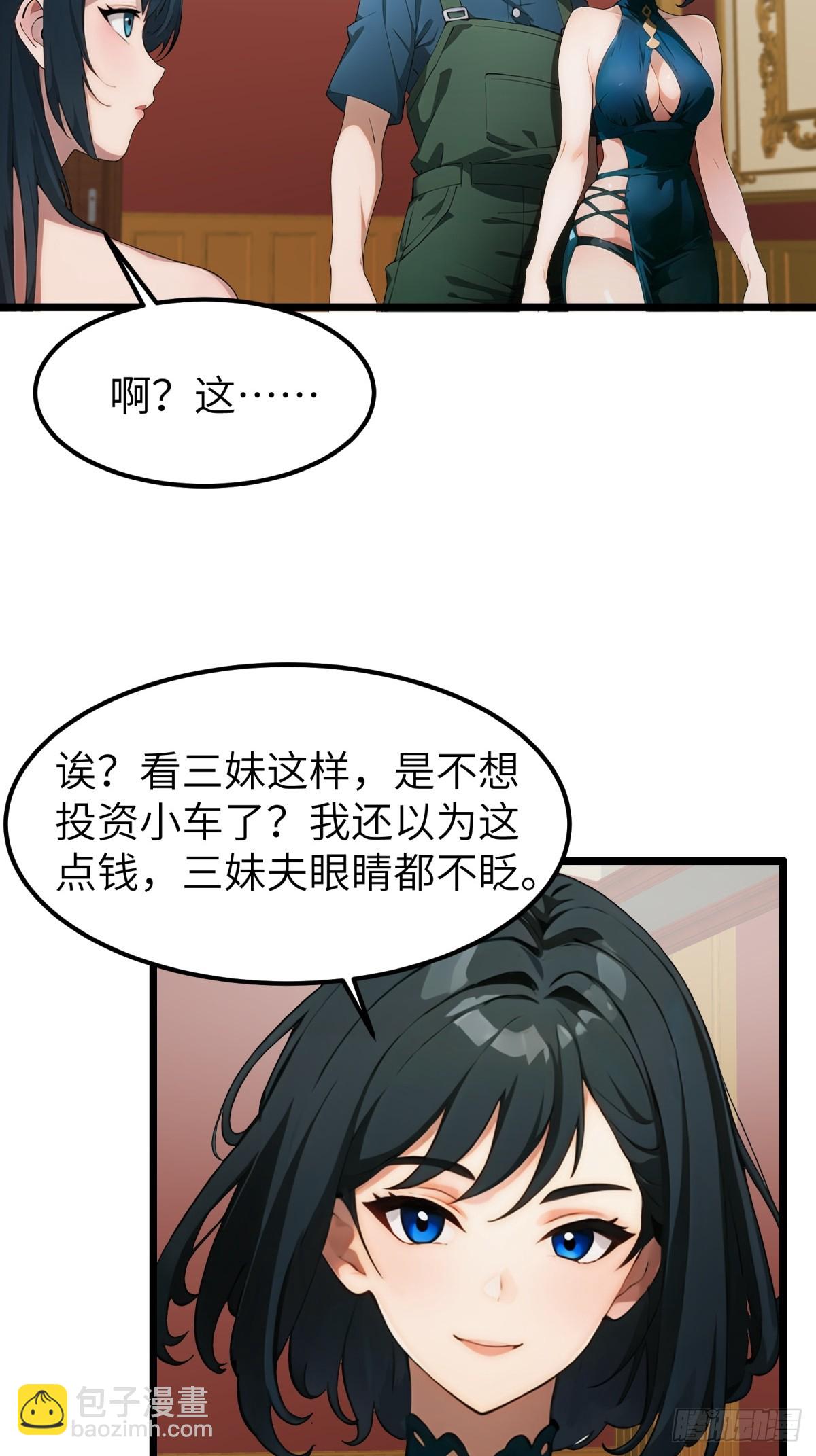 第39话29