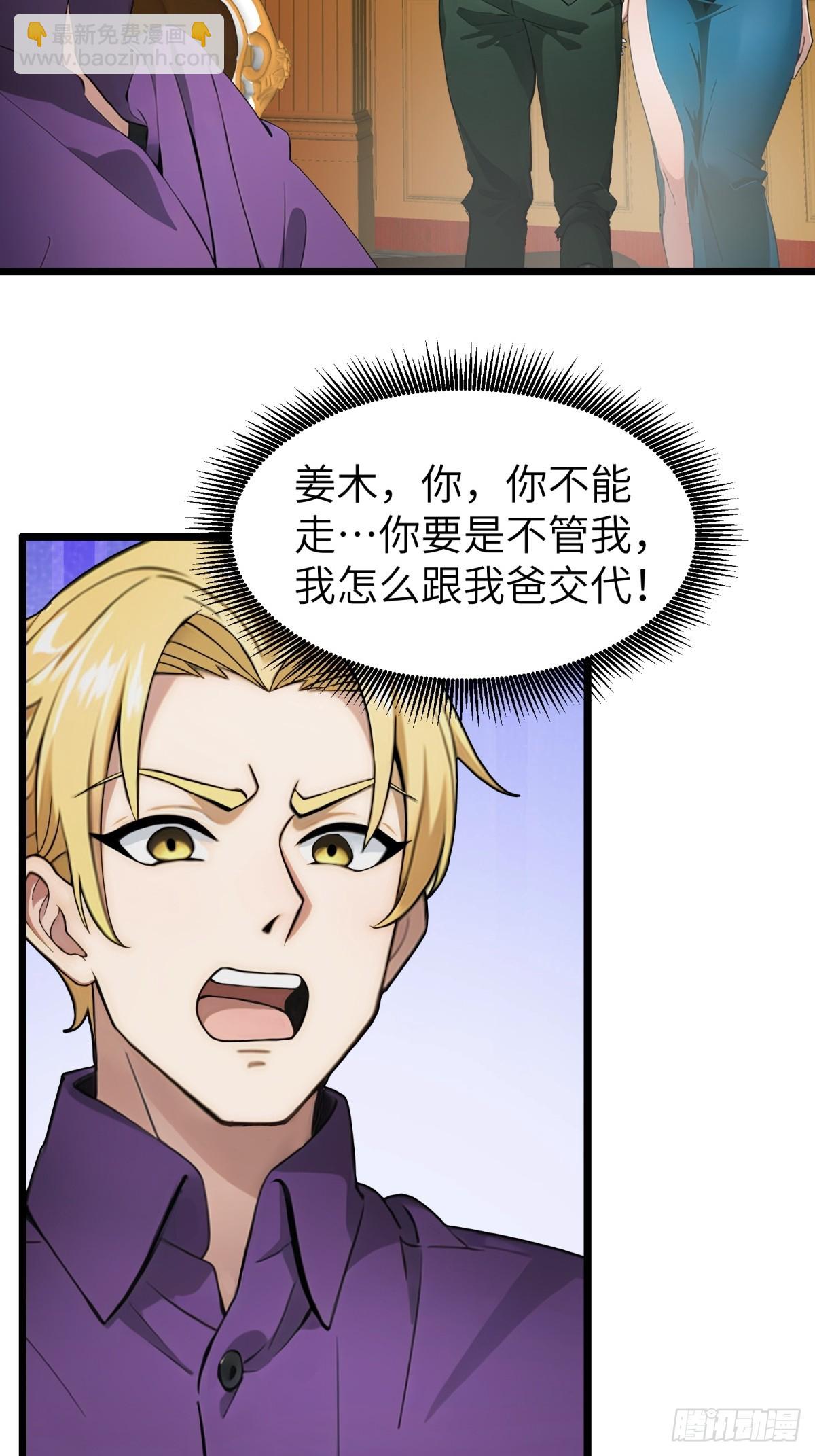 第39话3