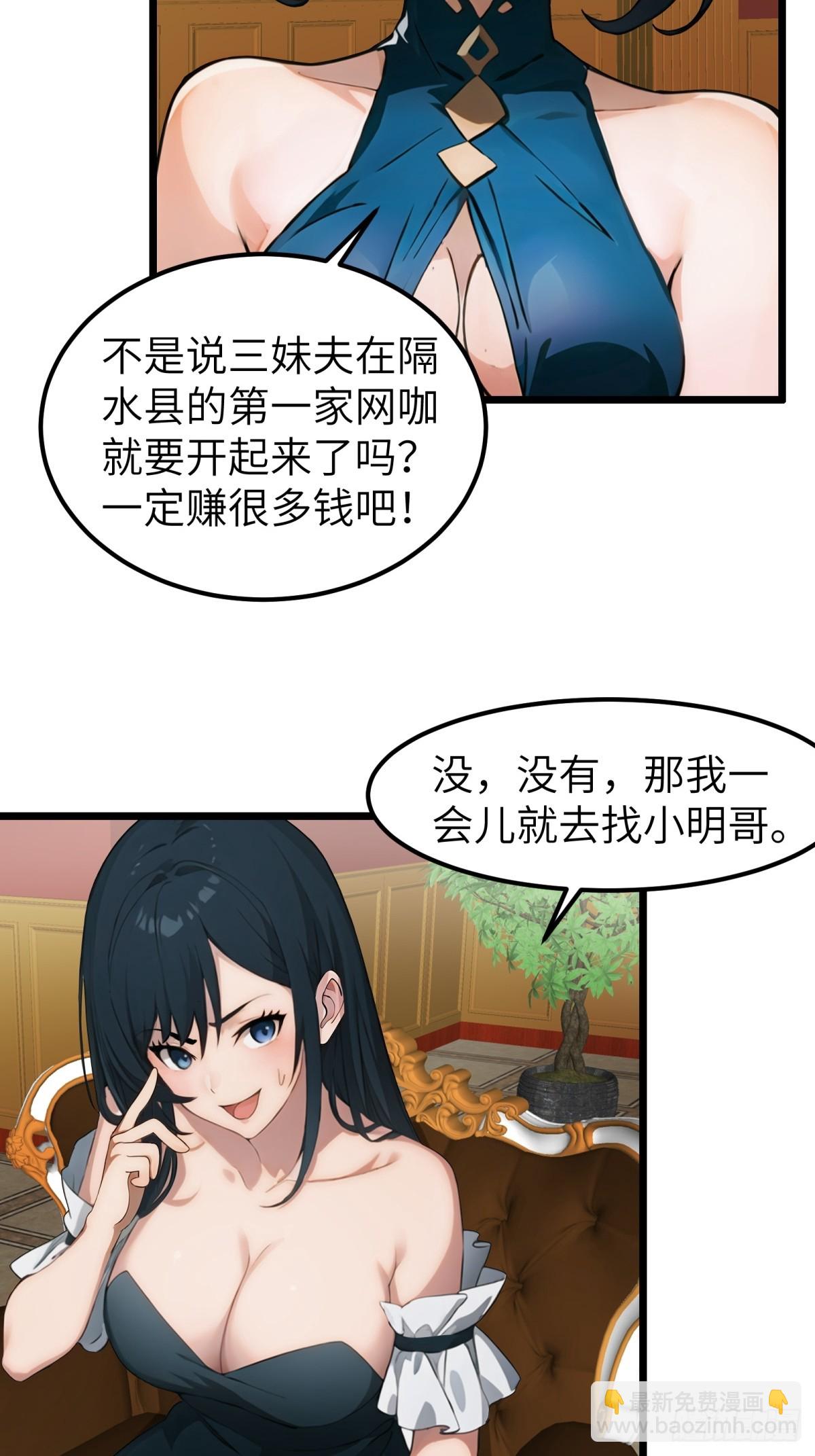 第39话30