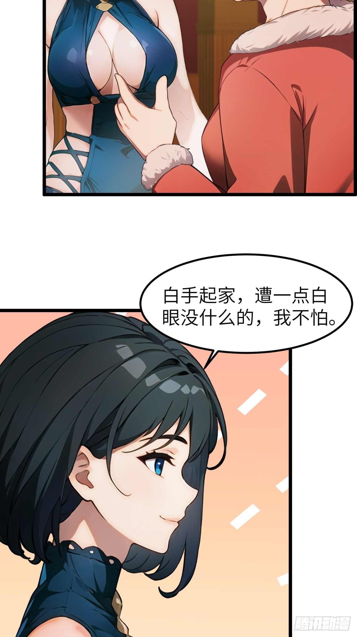 第39话34