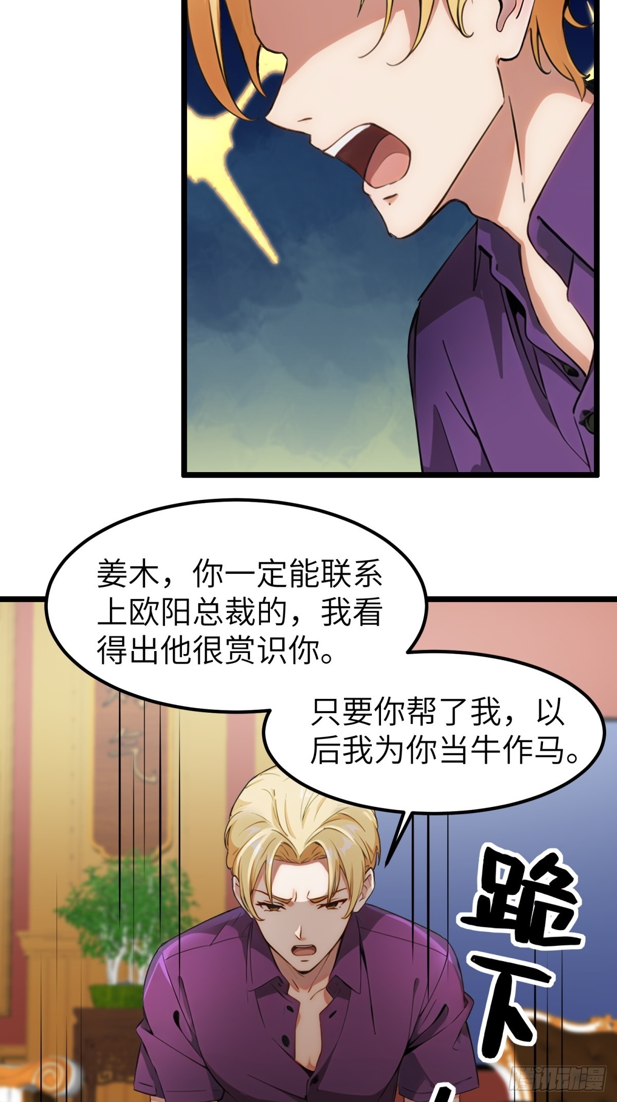 第39话37
