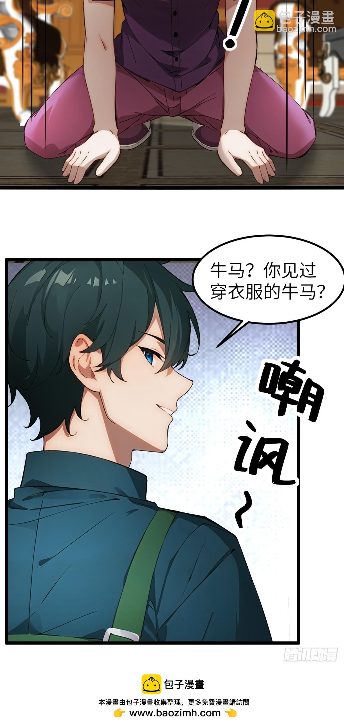第39话38