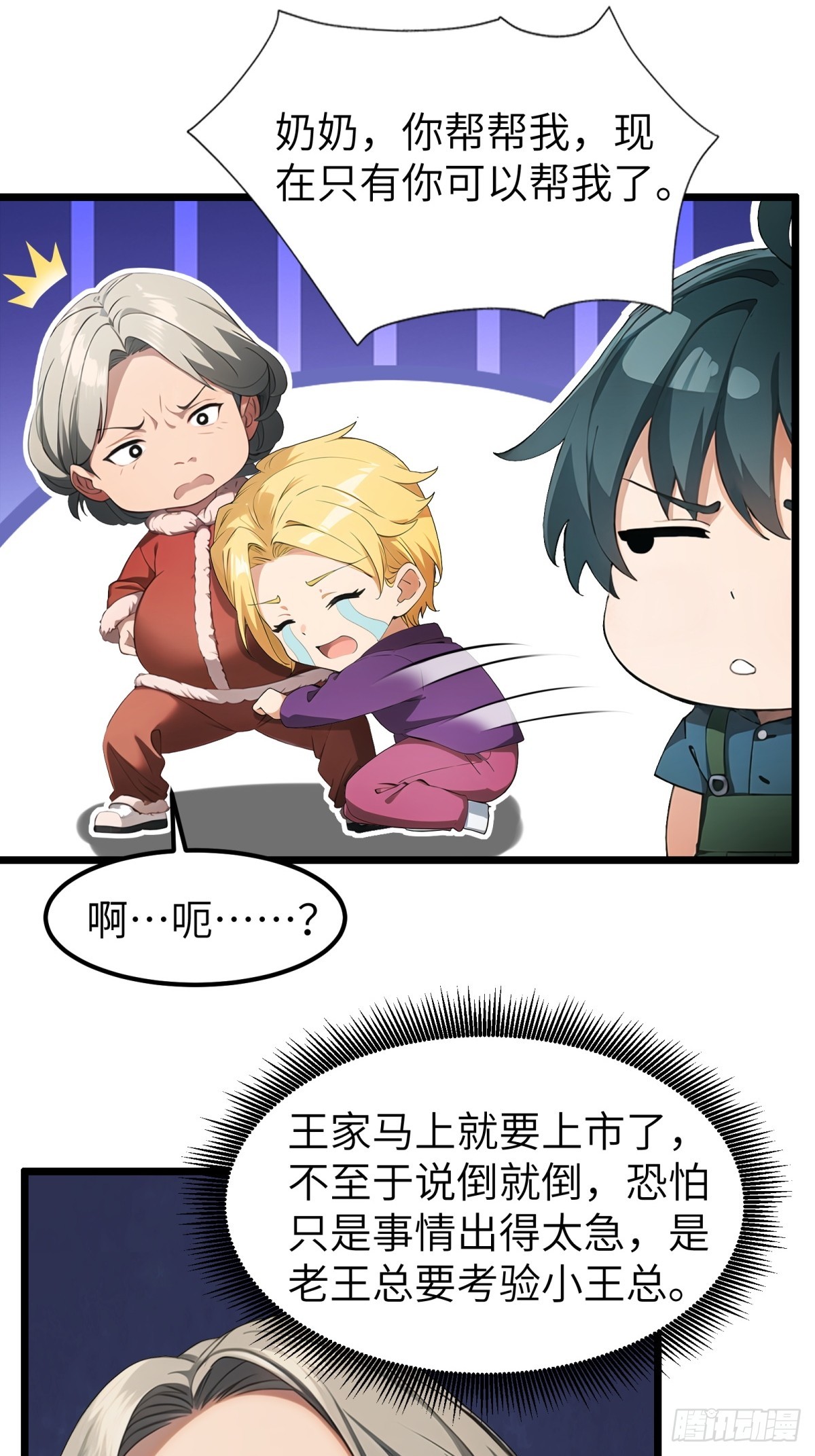 第39话5