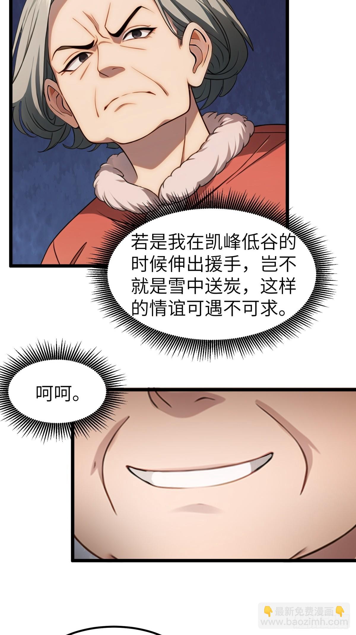 第39话6