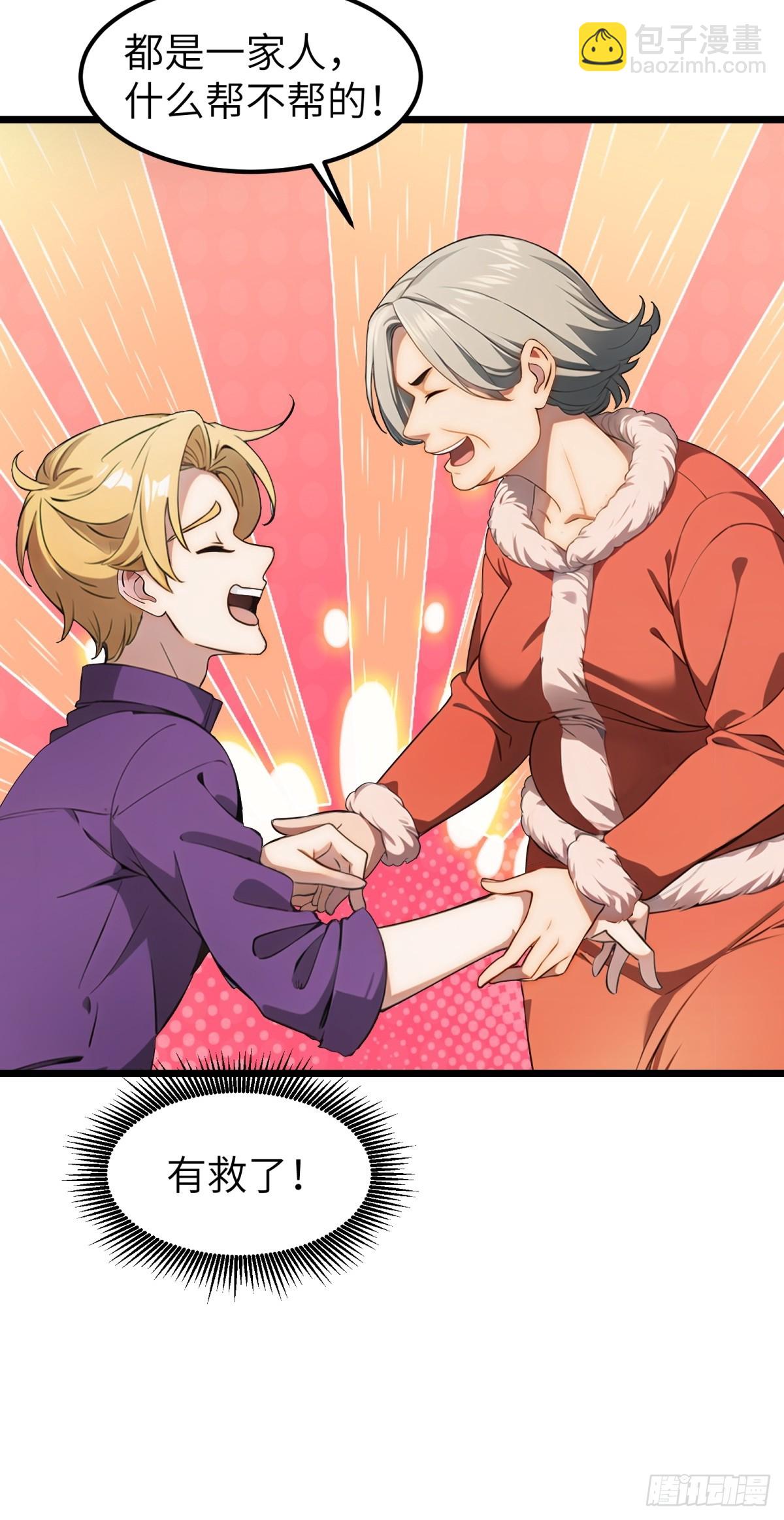 第39话7