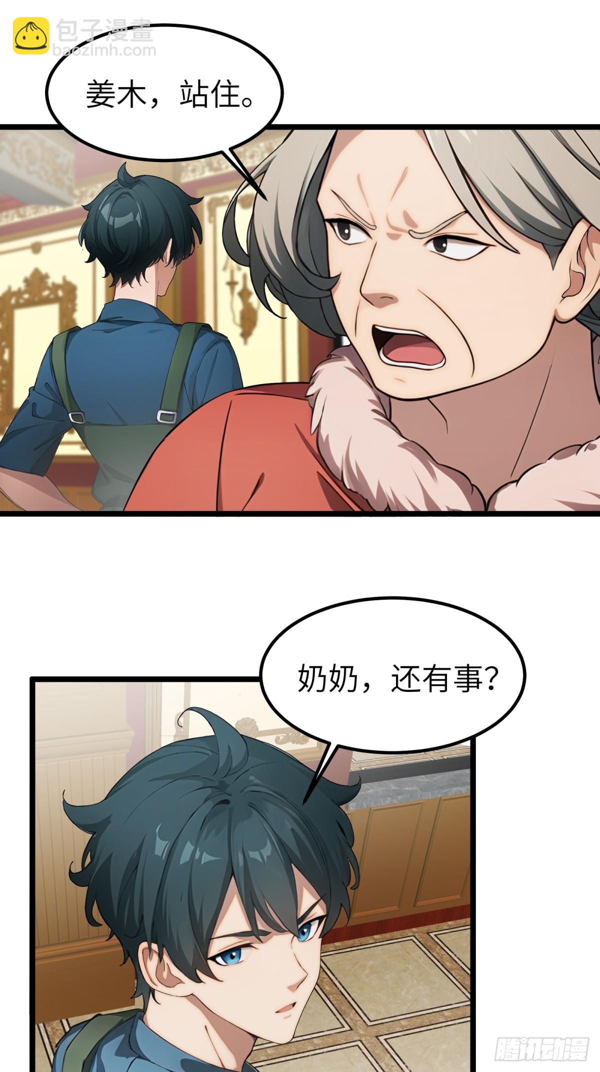 第39话8