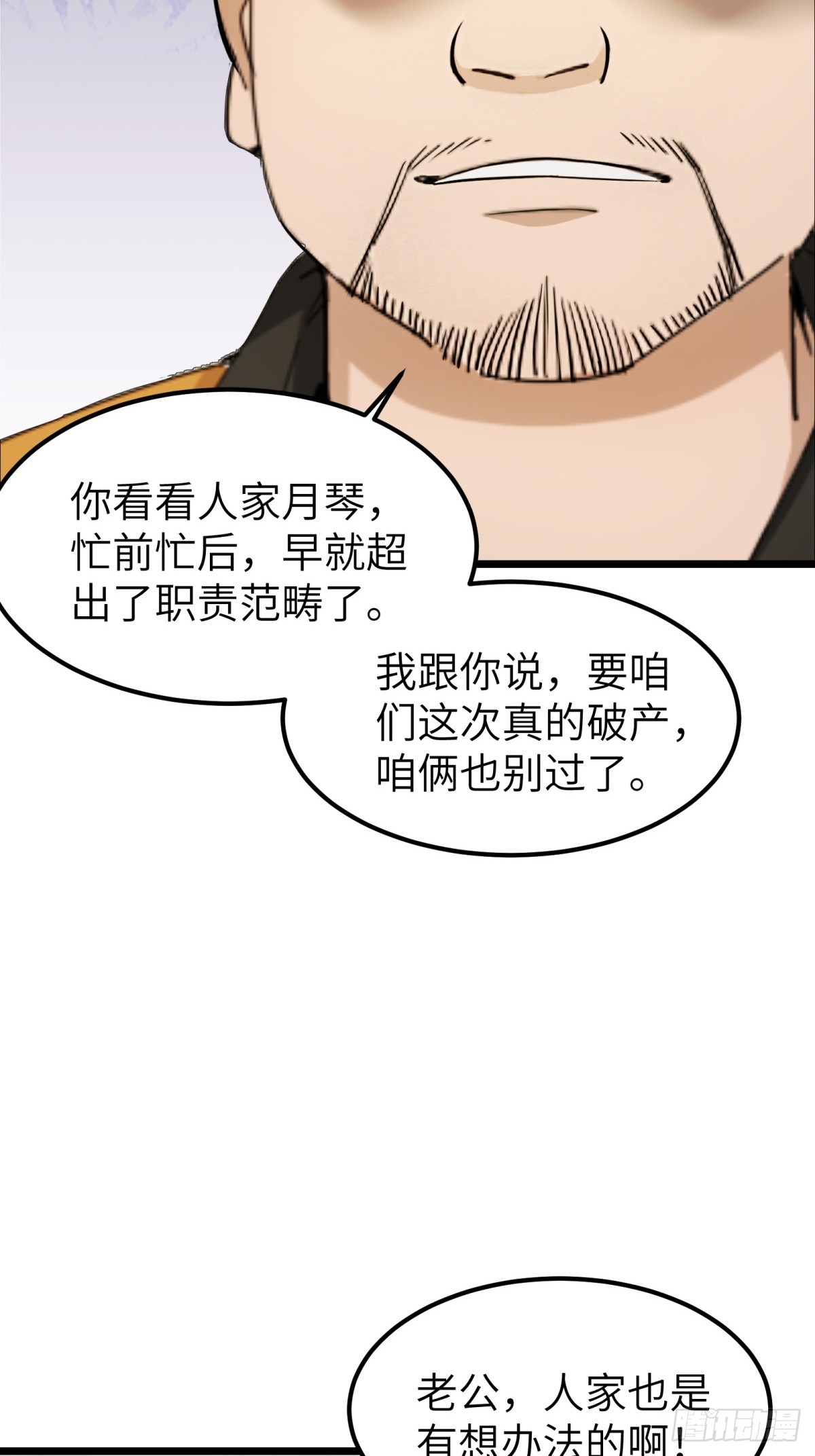 第40话12
